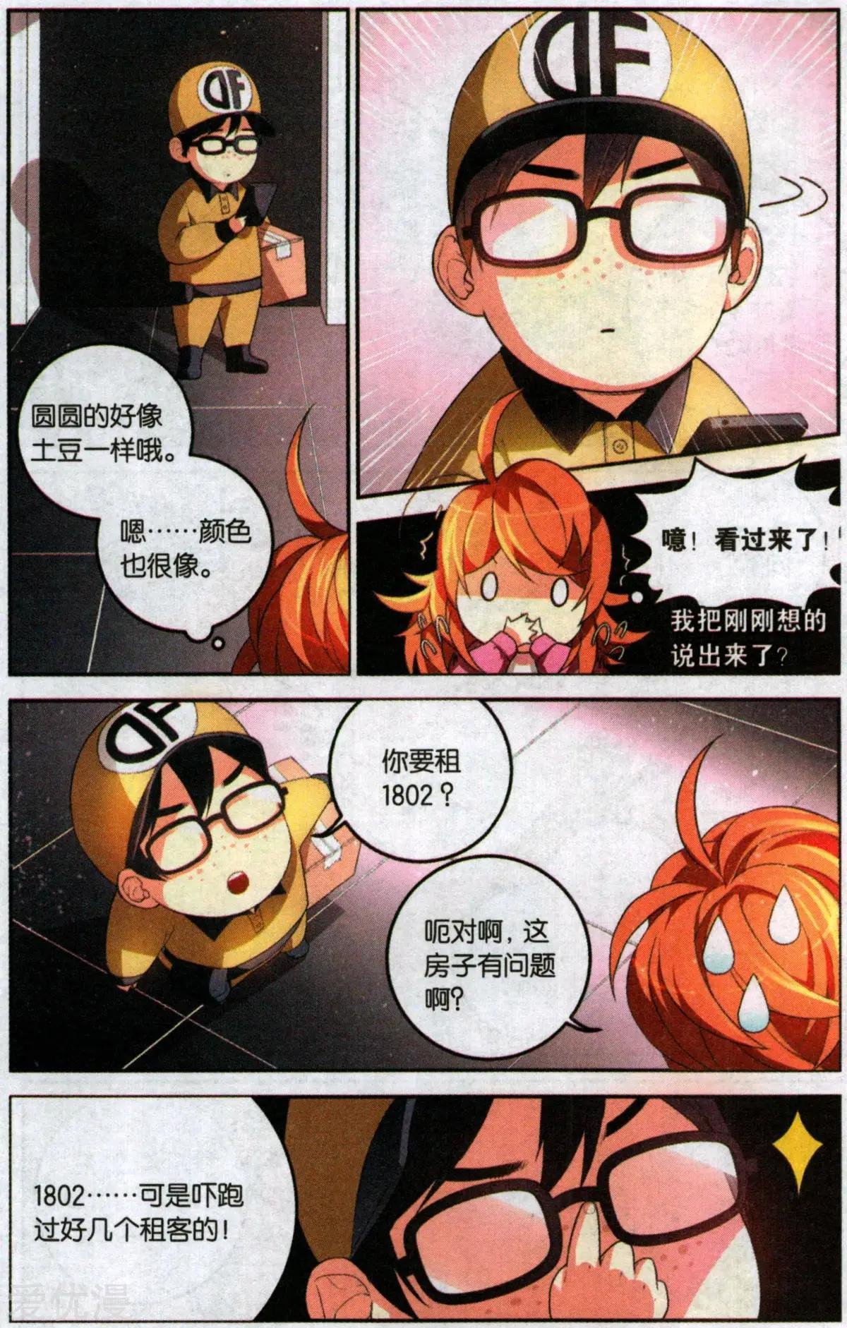 第1话 面瘫与守财奴的初见