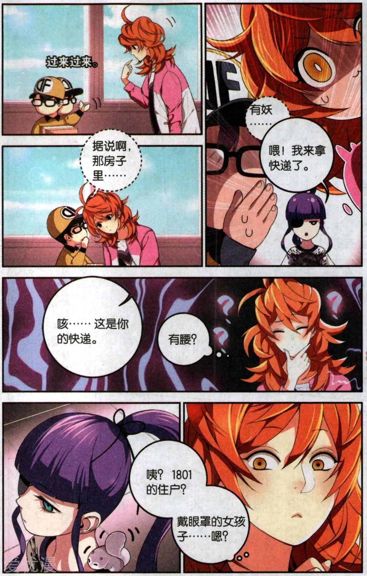 第1话 面瘫与守财奴的初见