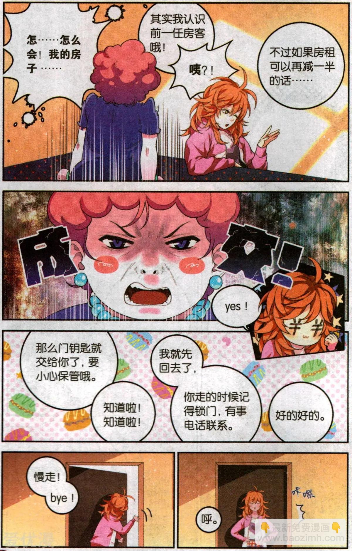第1话 面瘫与守财奴的初见
