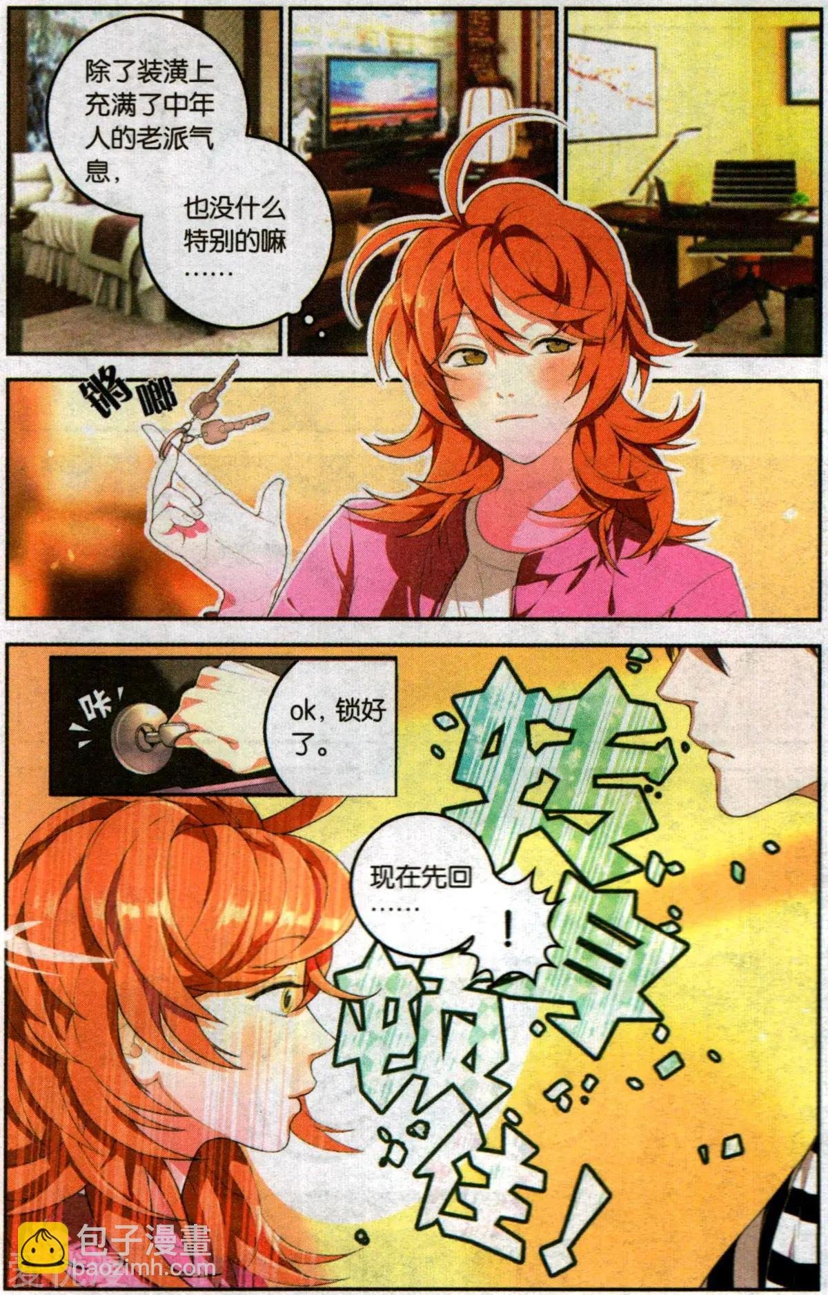 第1话 面瘫与守财奴的初见
