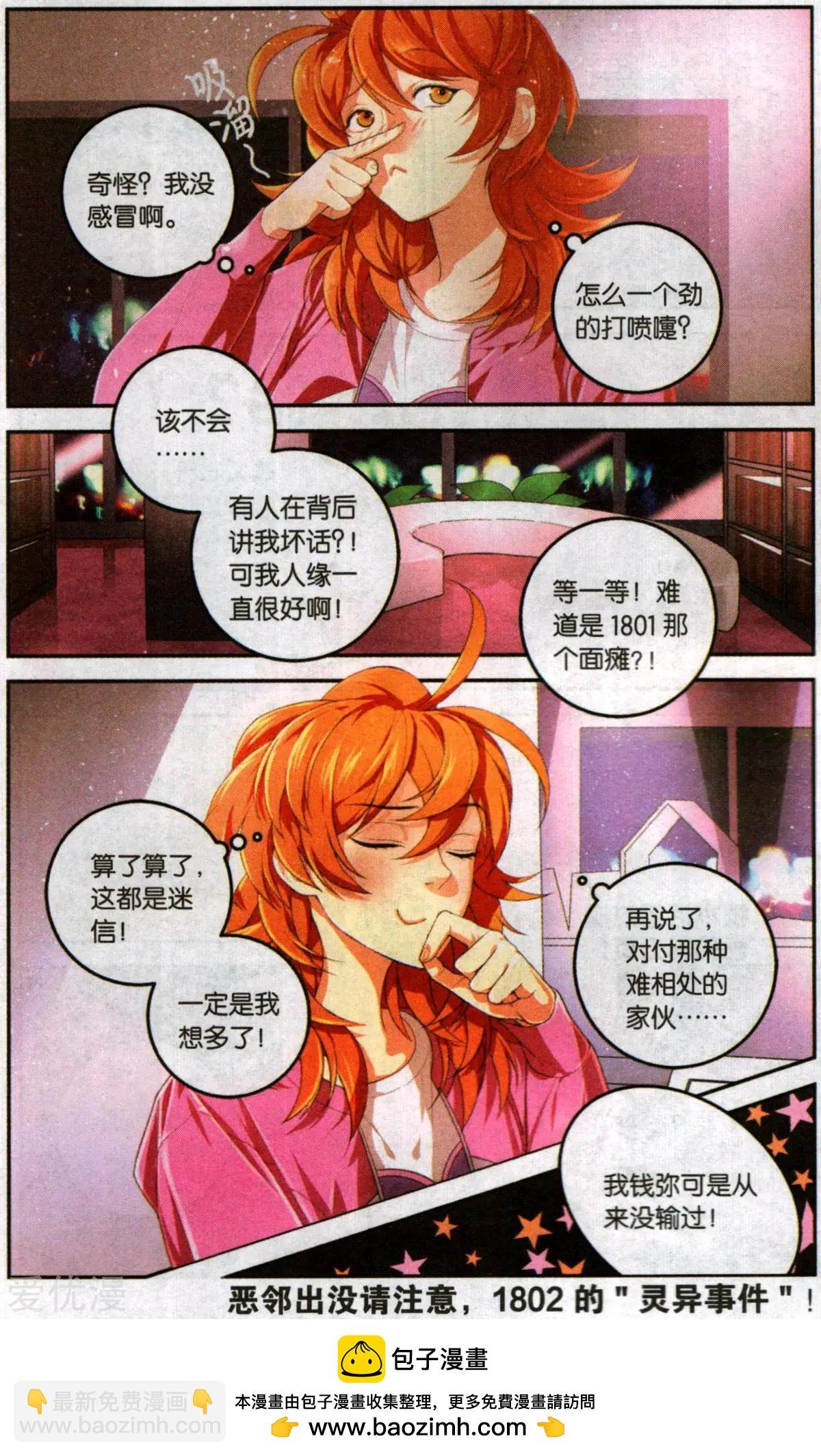第1话 面瘫与守财奴的初见