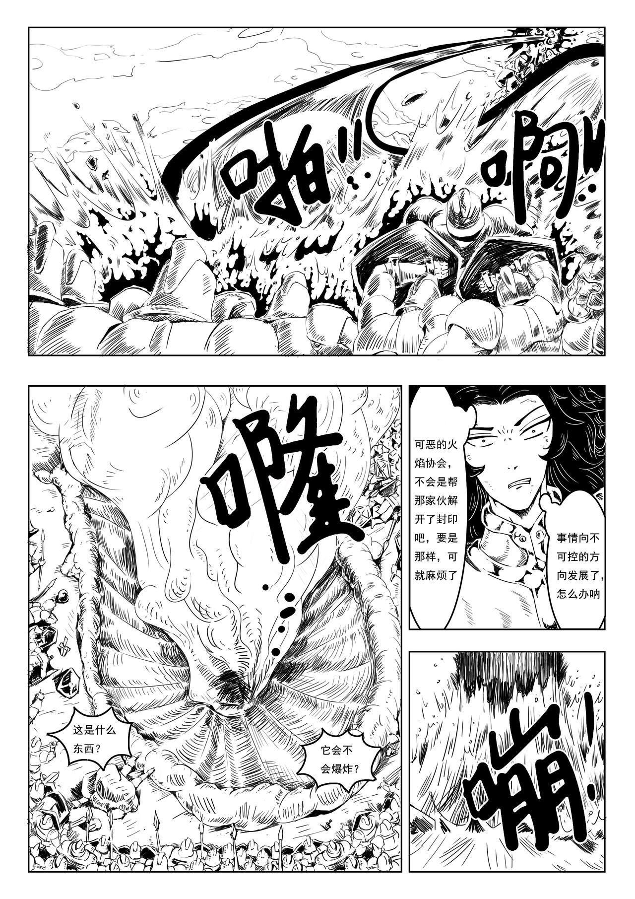 激战