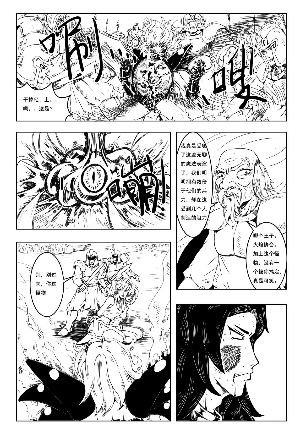 激战