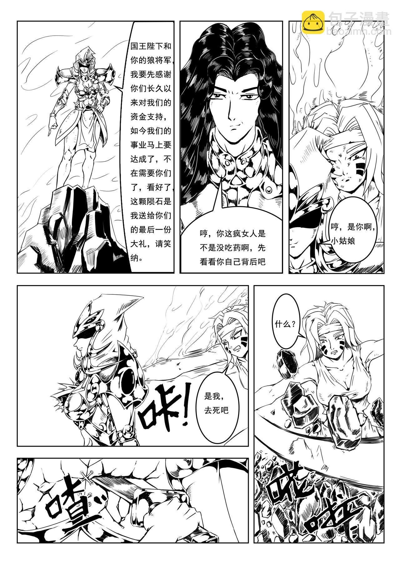 对决