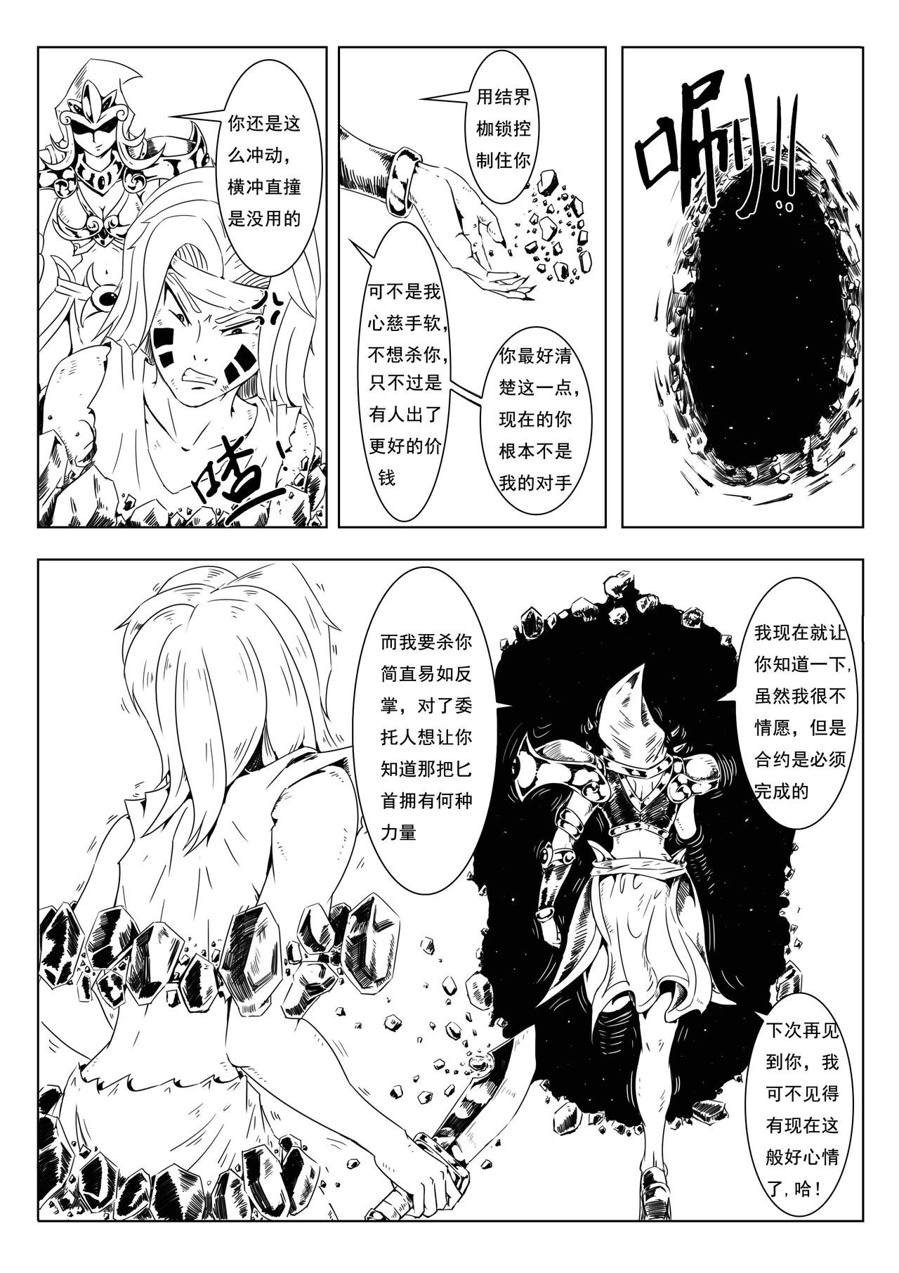 对决
