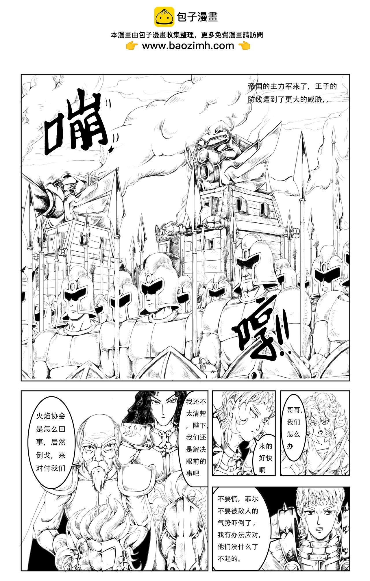 高塔之城的陨落-开战（下）