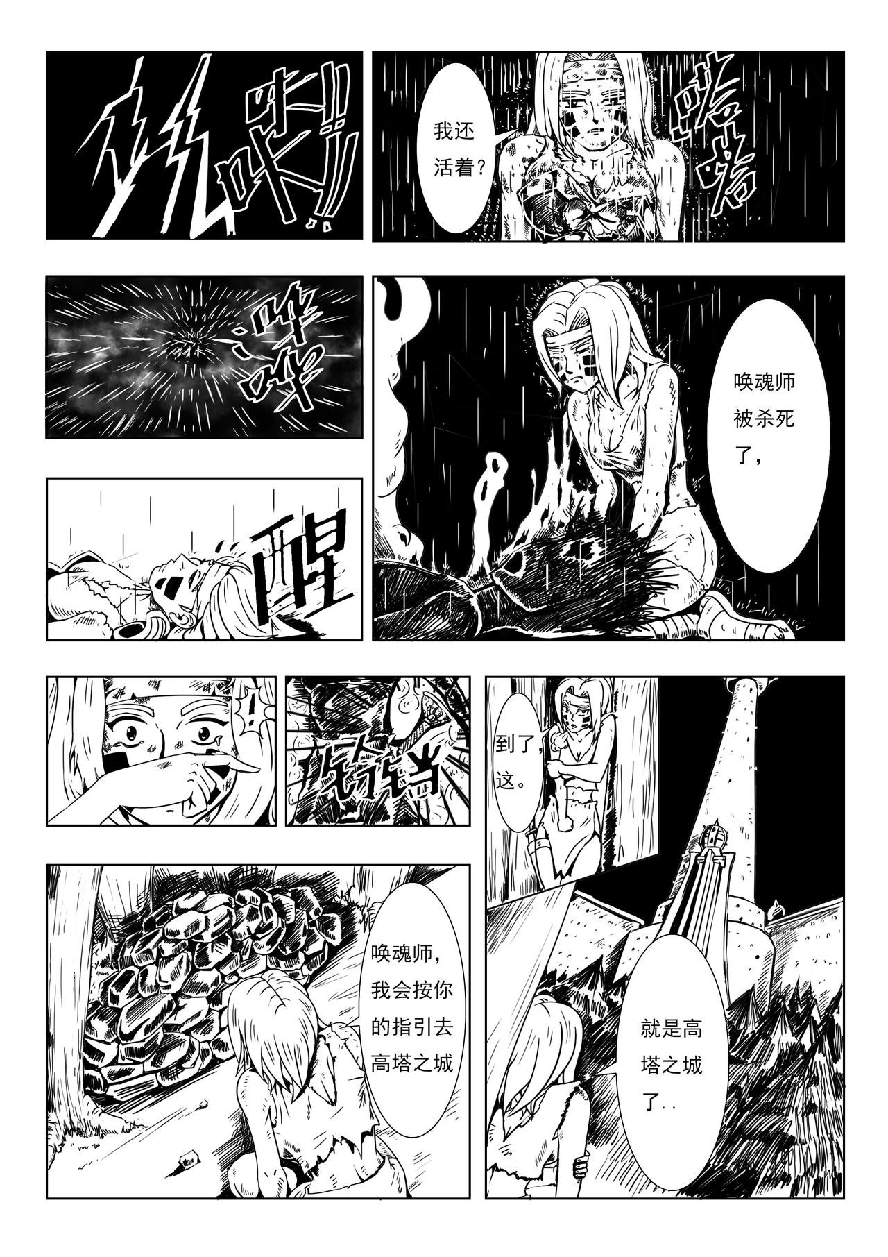 高塔之城的陨落-开战（上）