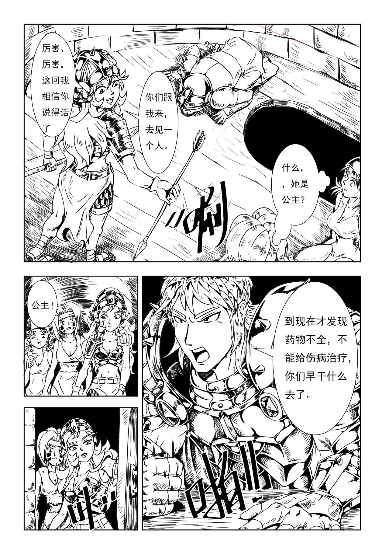 高塔之城的陨落-开战（上）