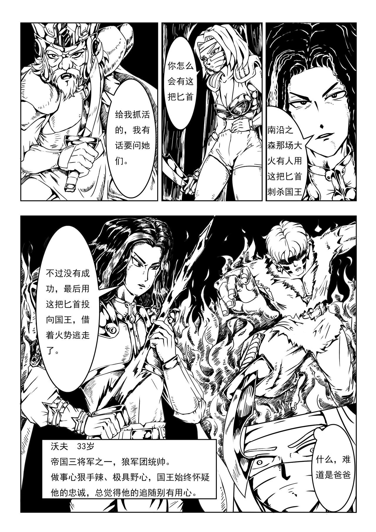 高塔之城的陨落-迷茫