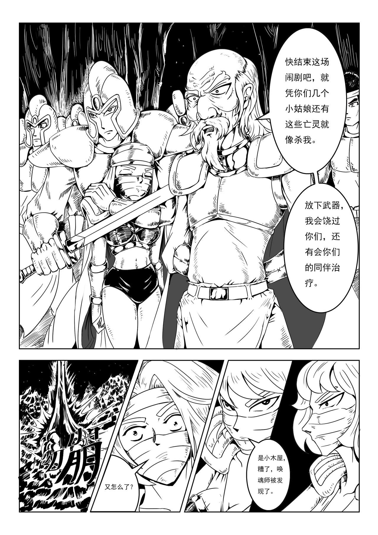 高塔之城的陨落-迷茫