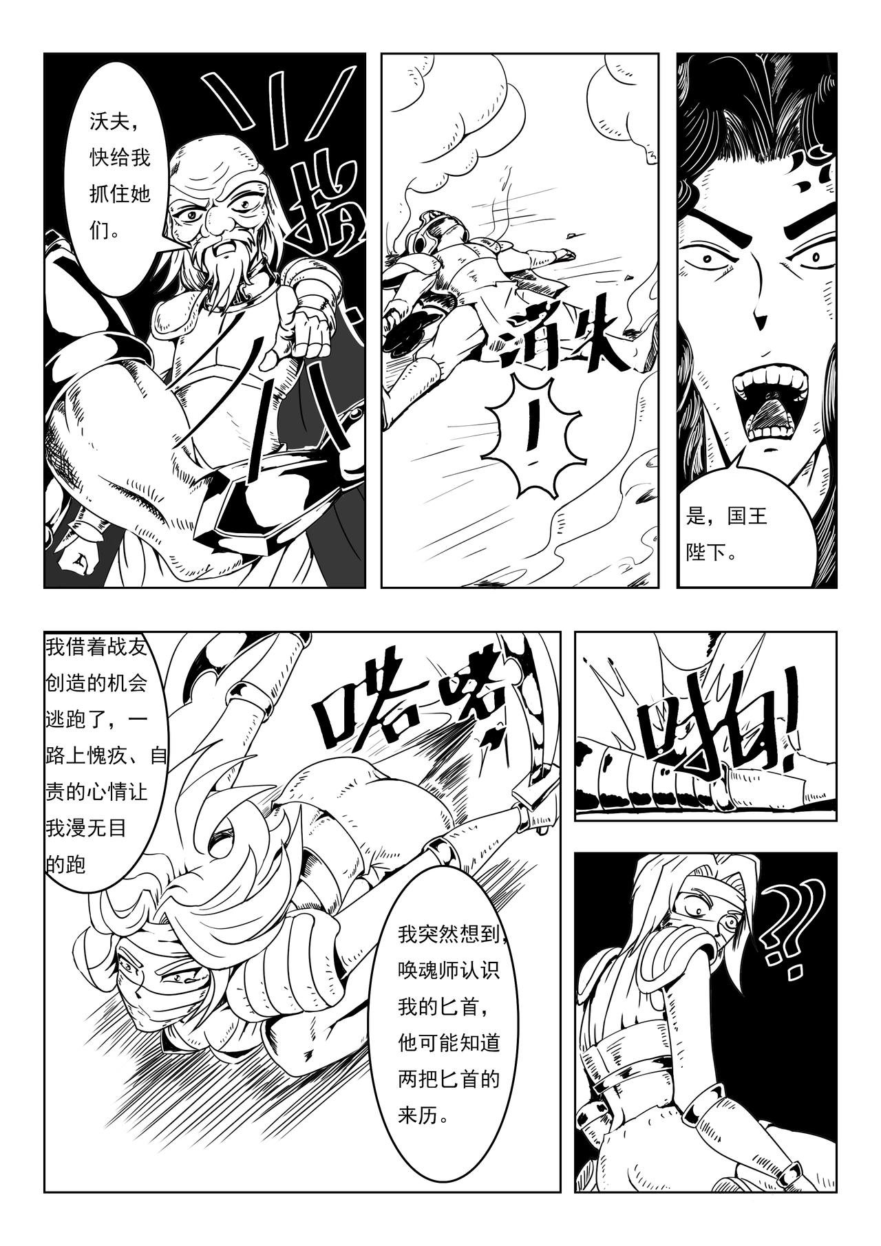 高塔之城的陨落-迷茫