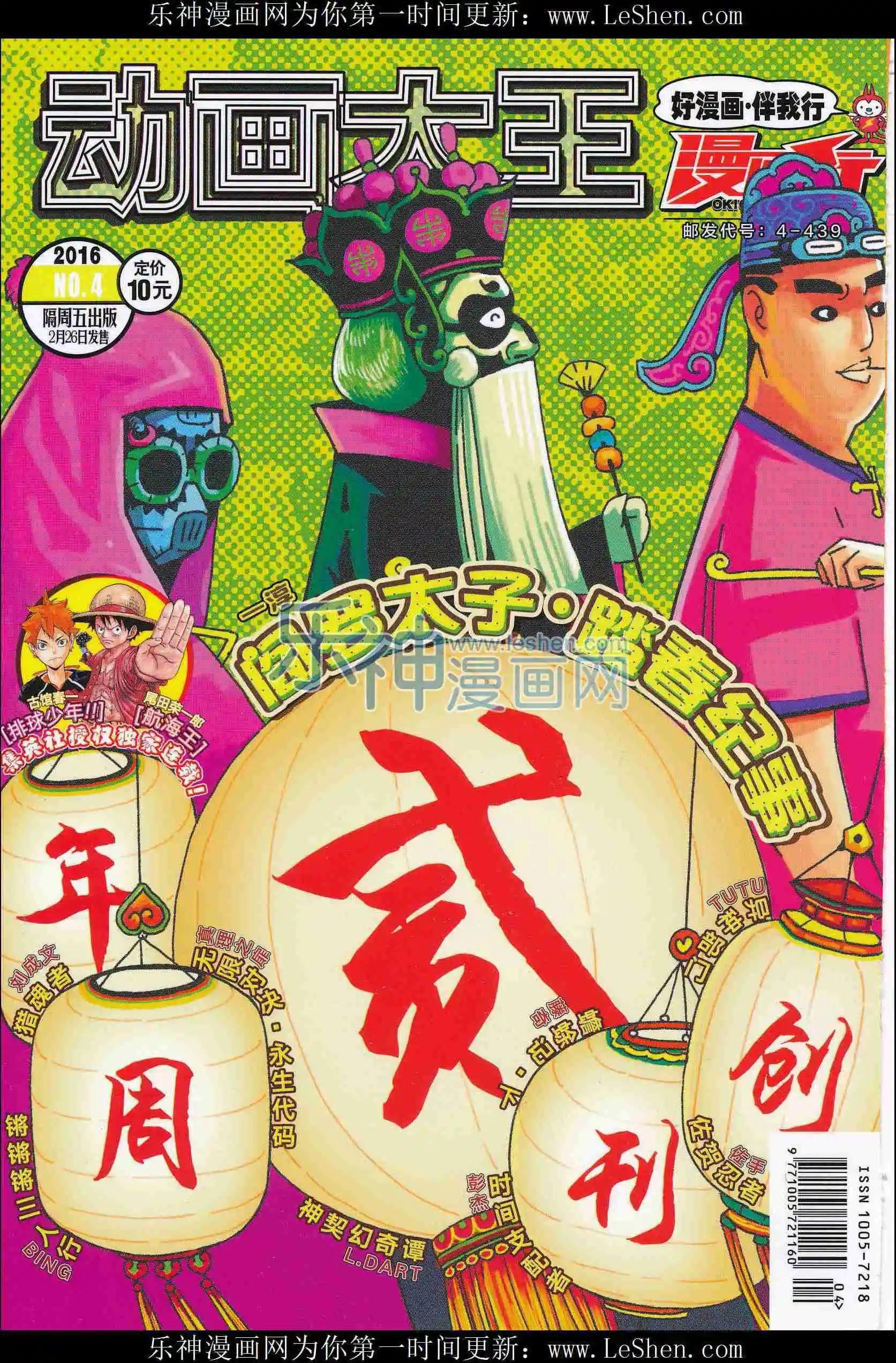 第26期