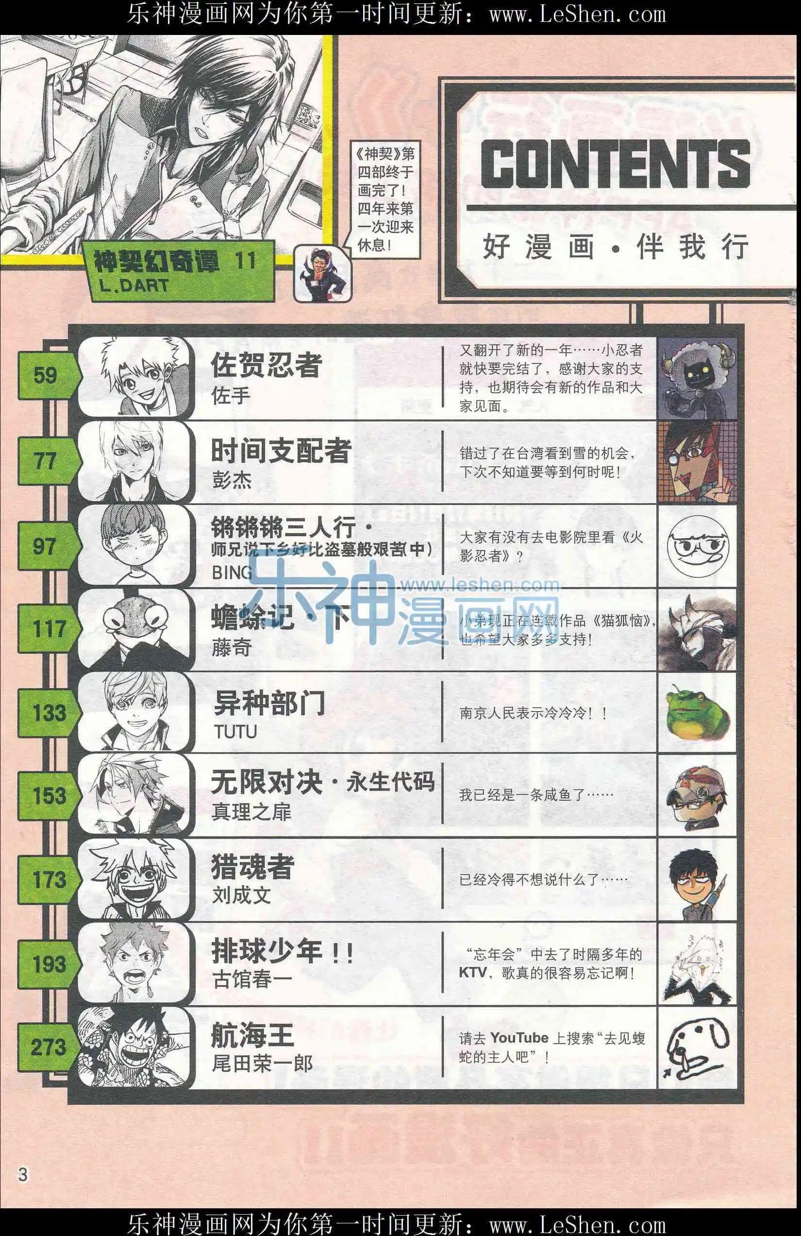 第26期