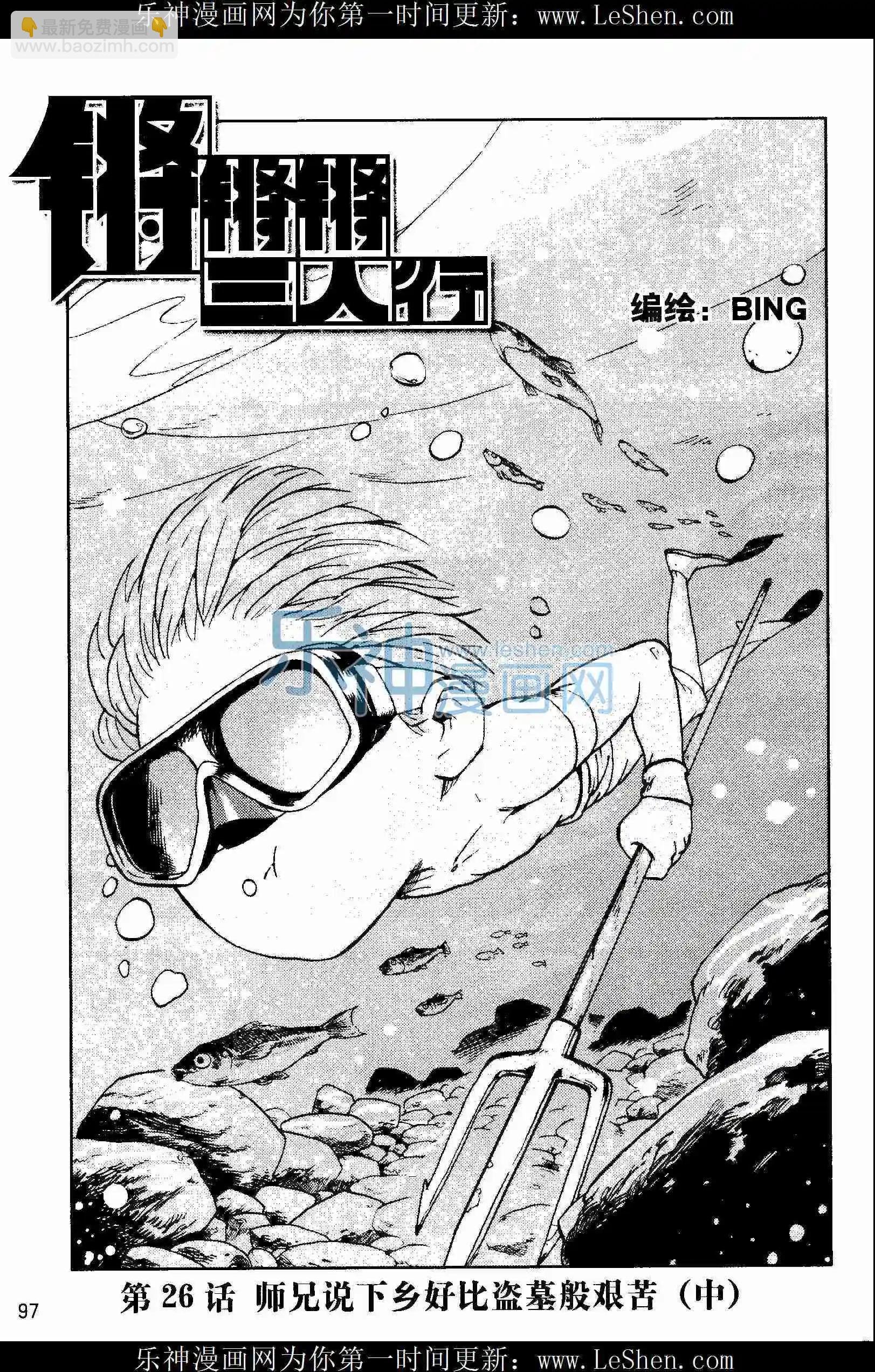 第26期