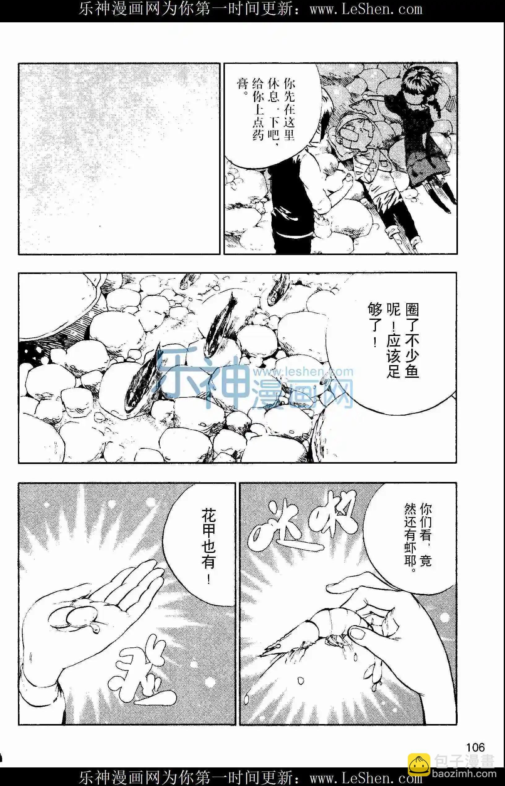 第26期