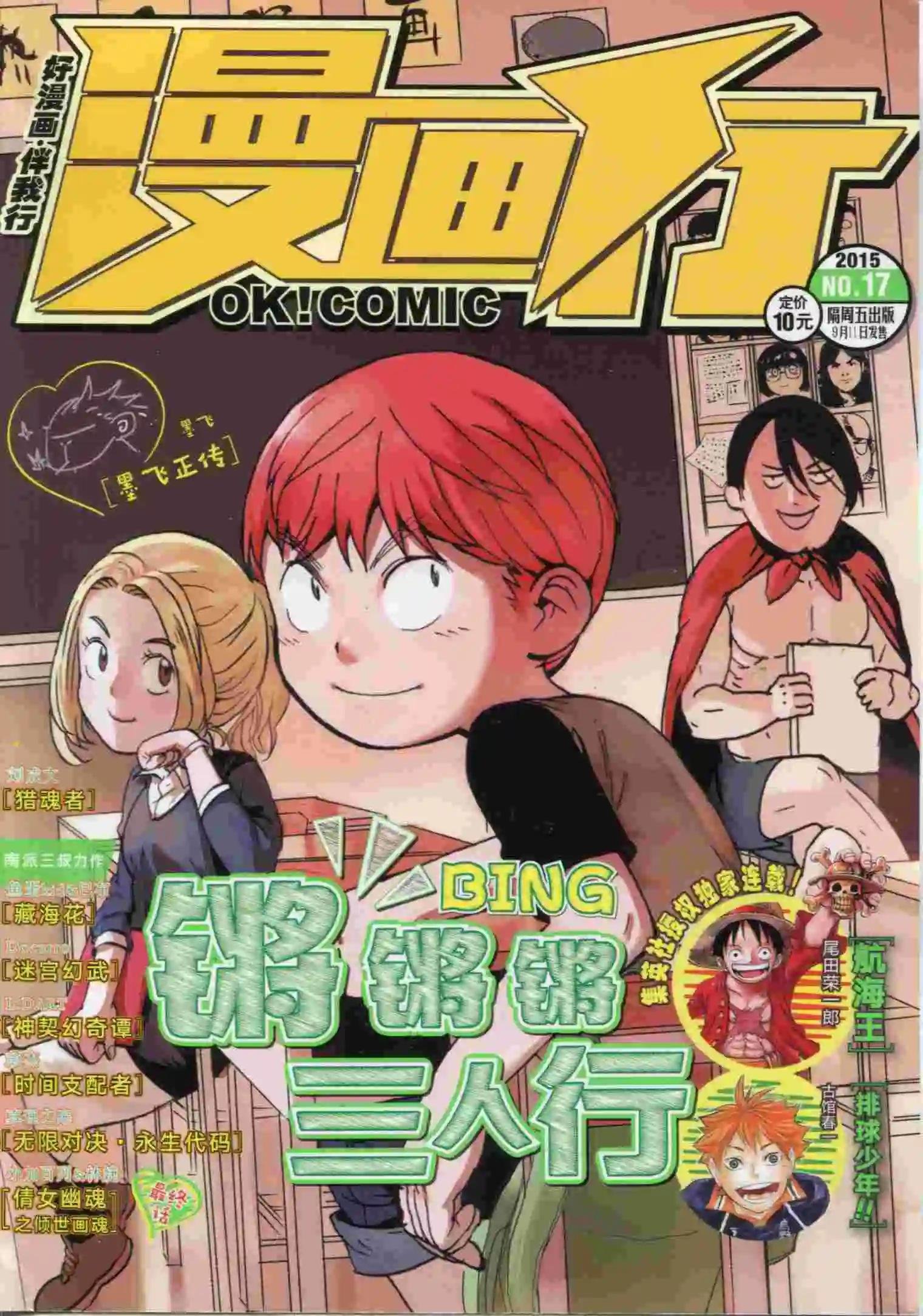 第17期
