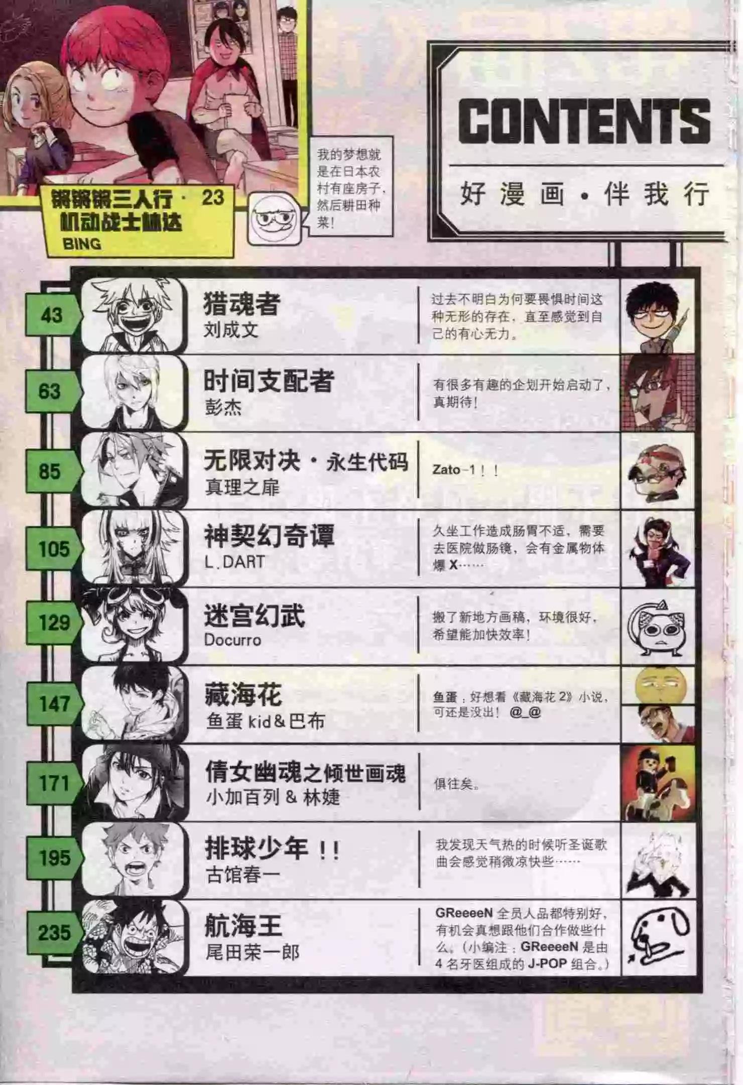 第17期