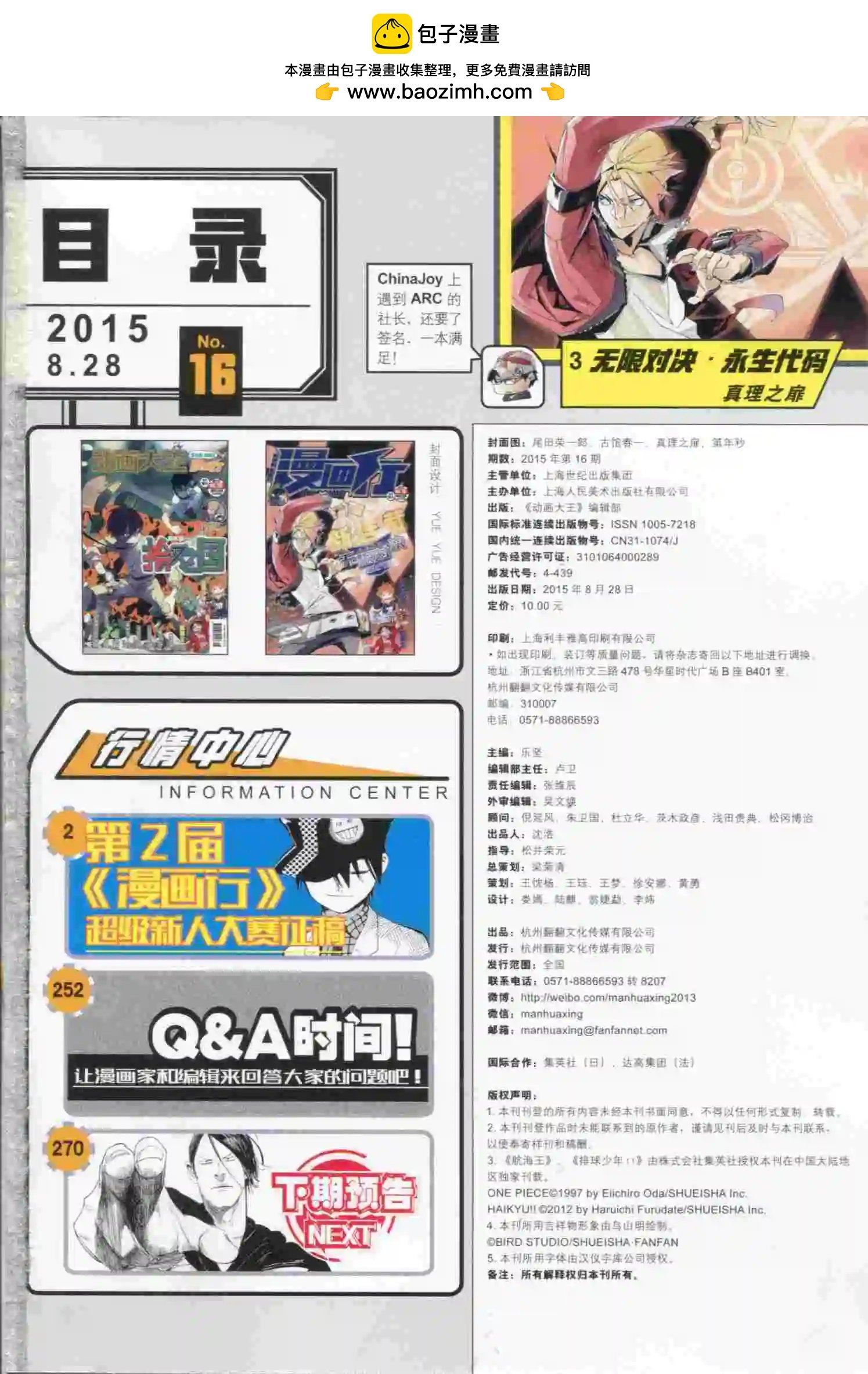 第16期