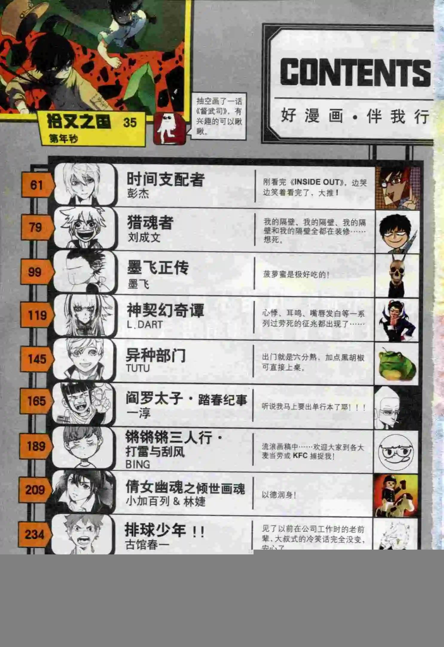 第16期