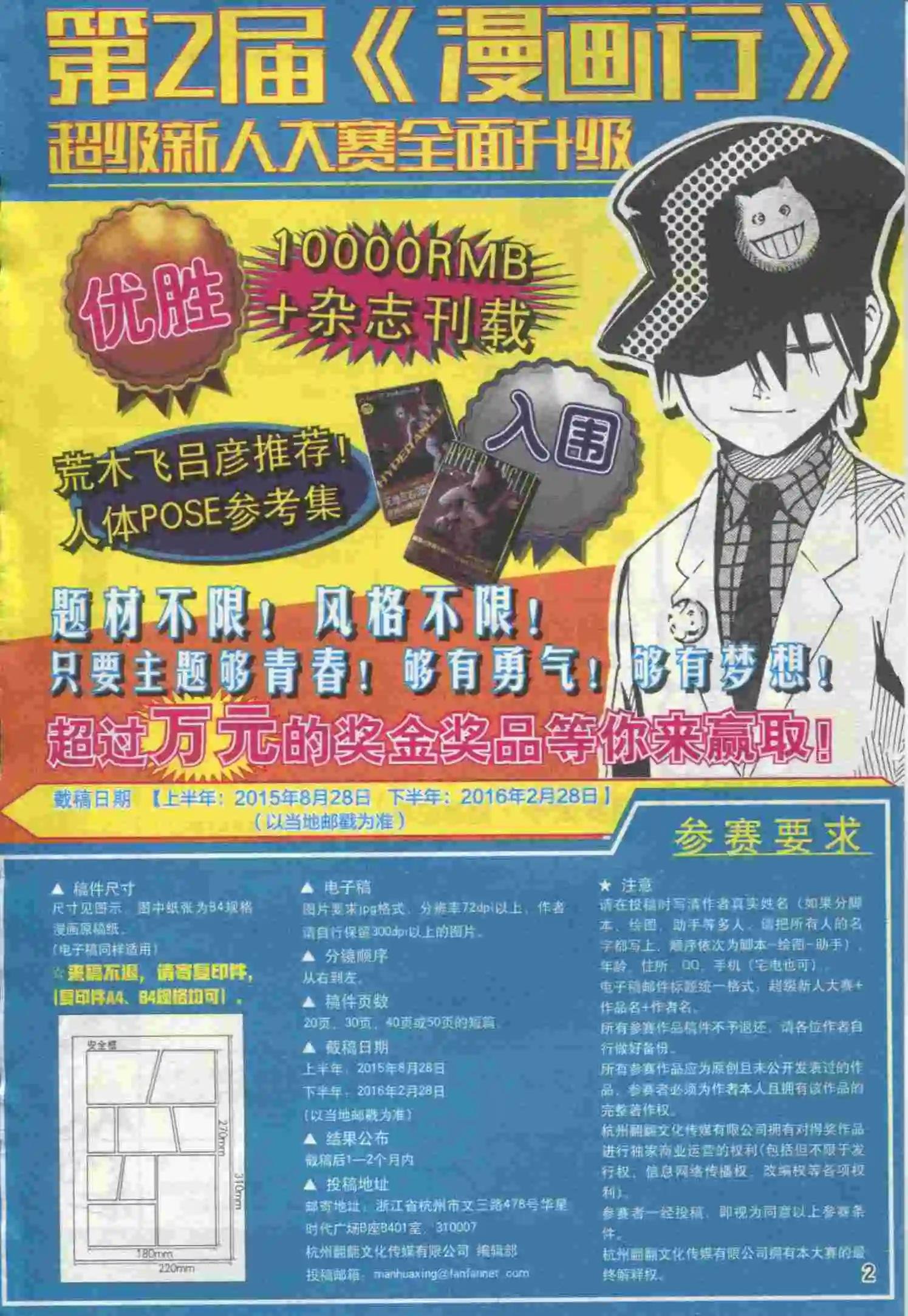 第16期