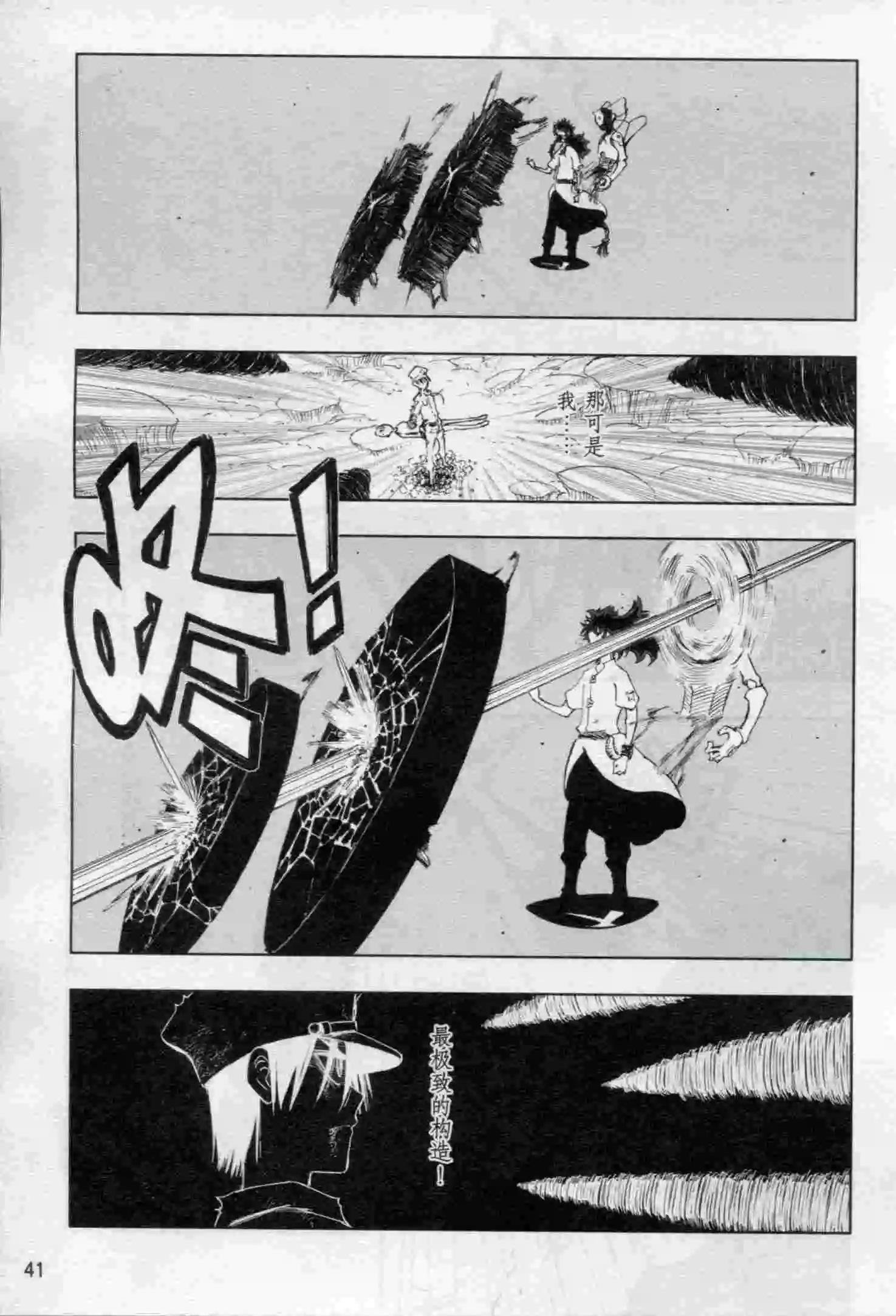 第16期