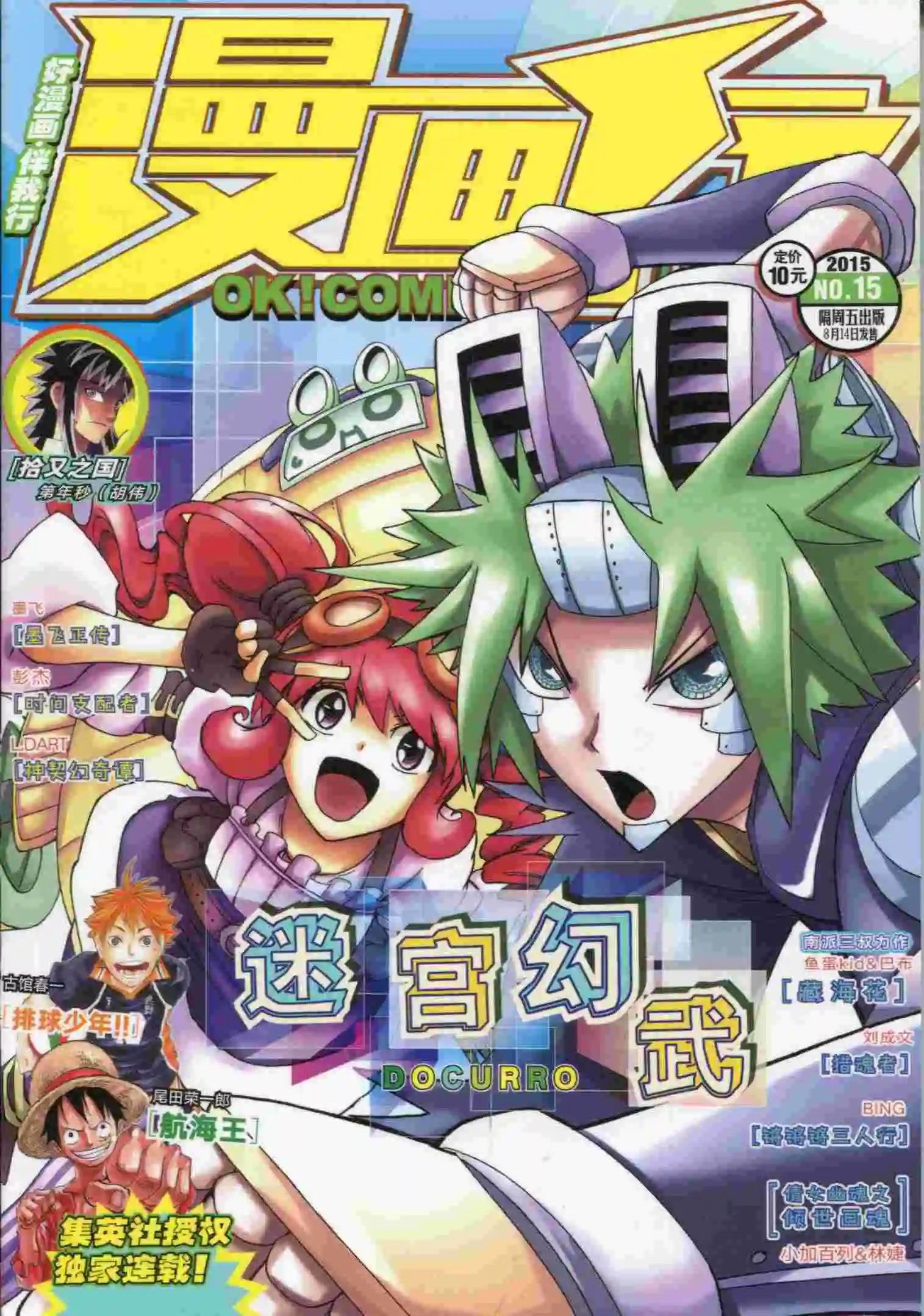 第15期