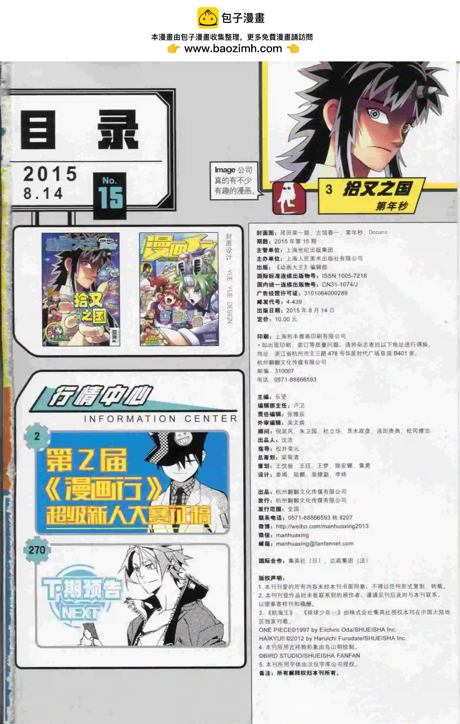 第15期