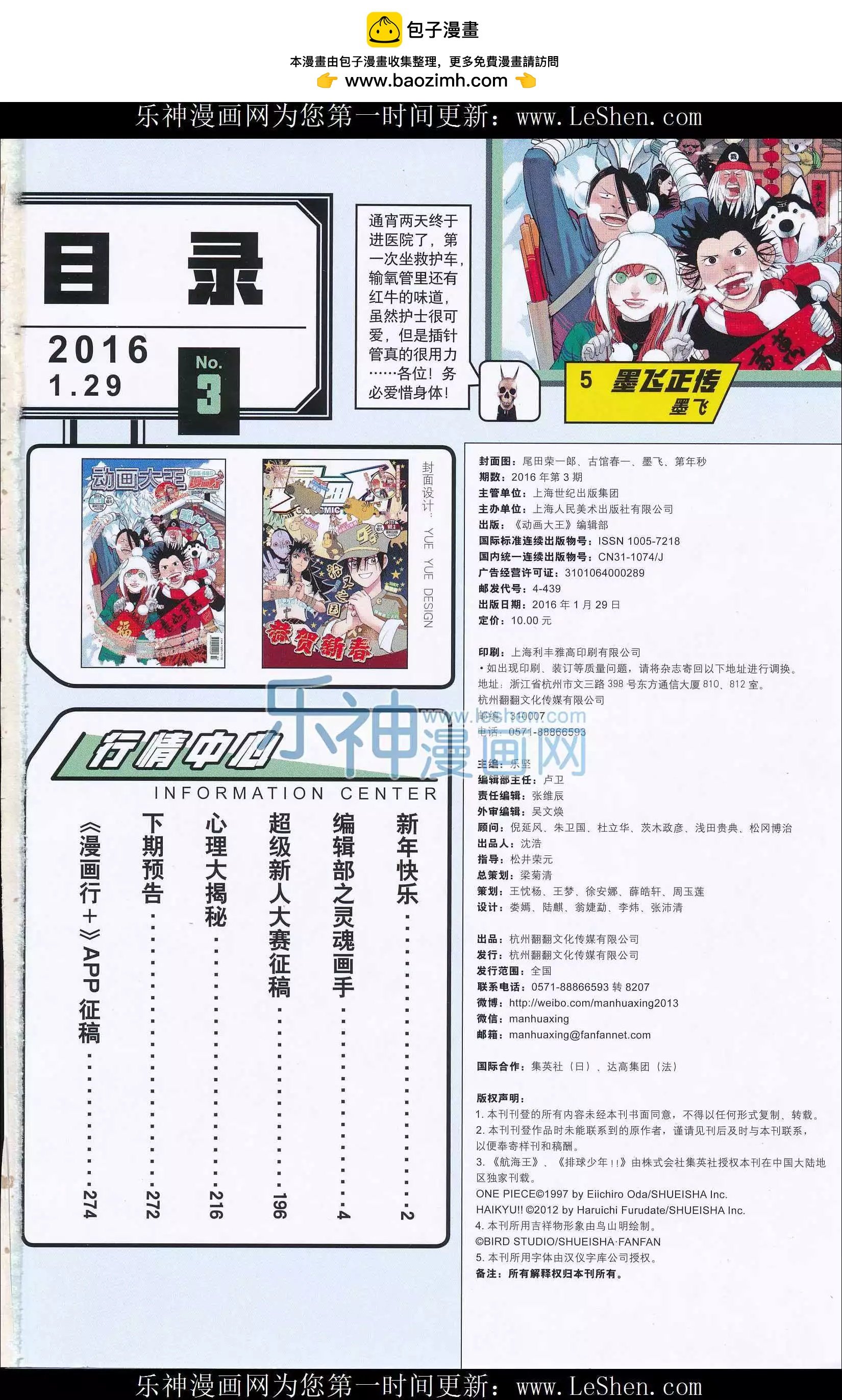 第25期