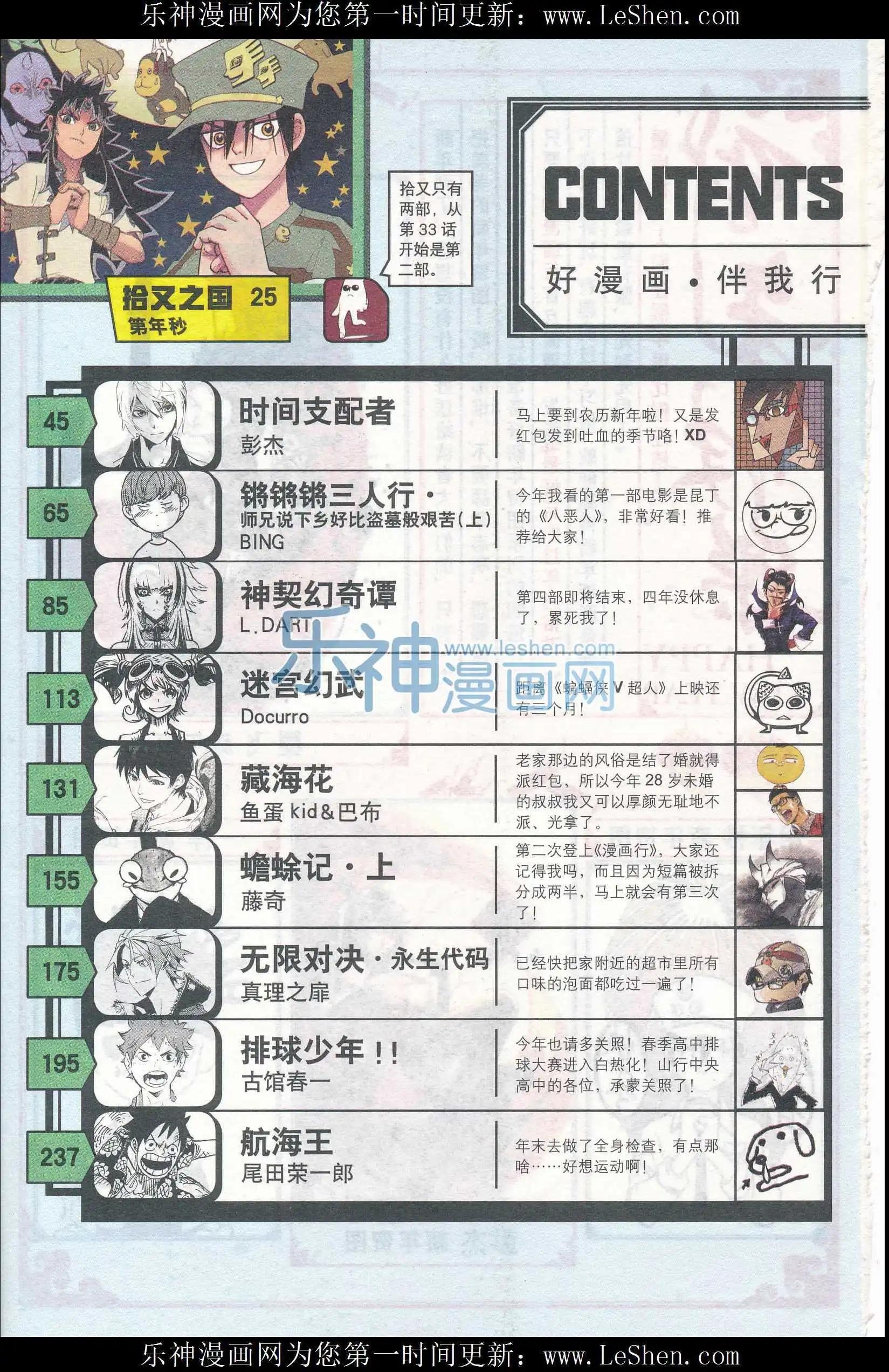 第25期