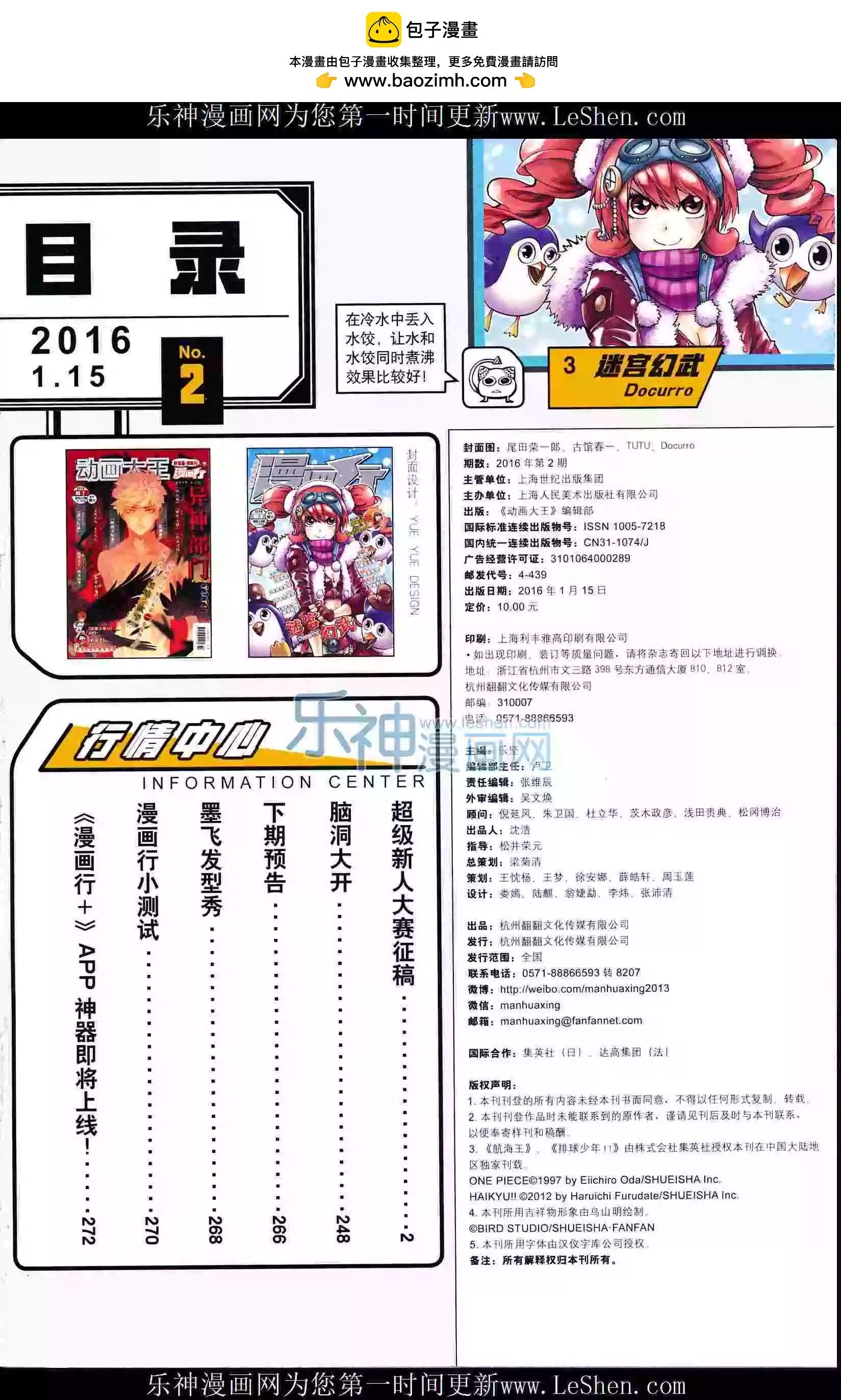 第24期