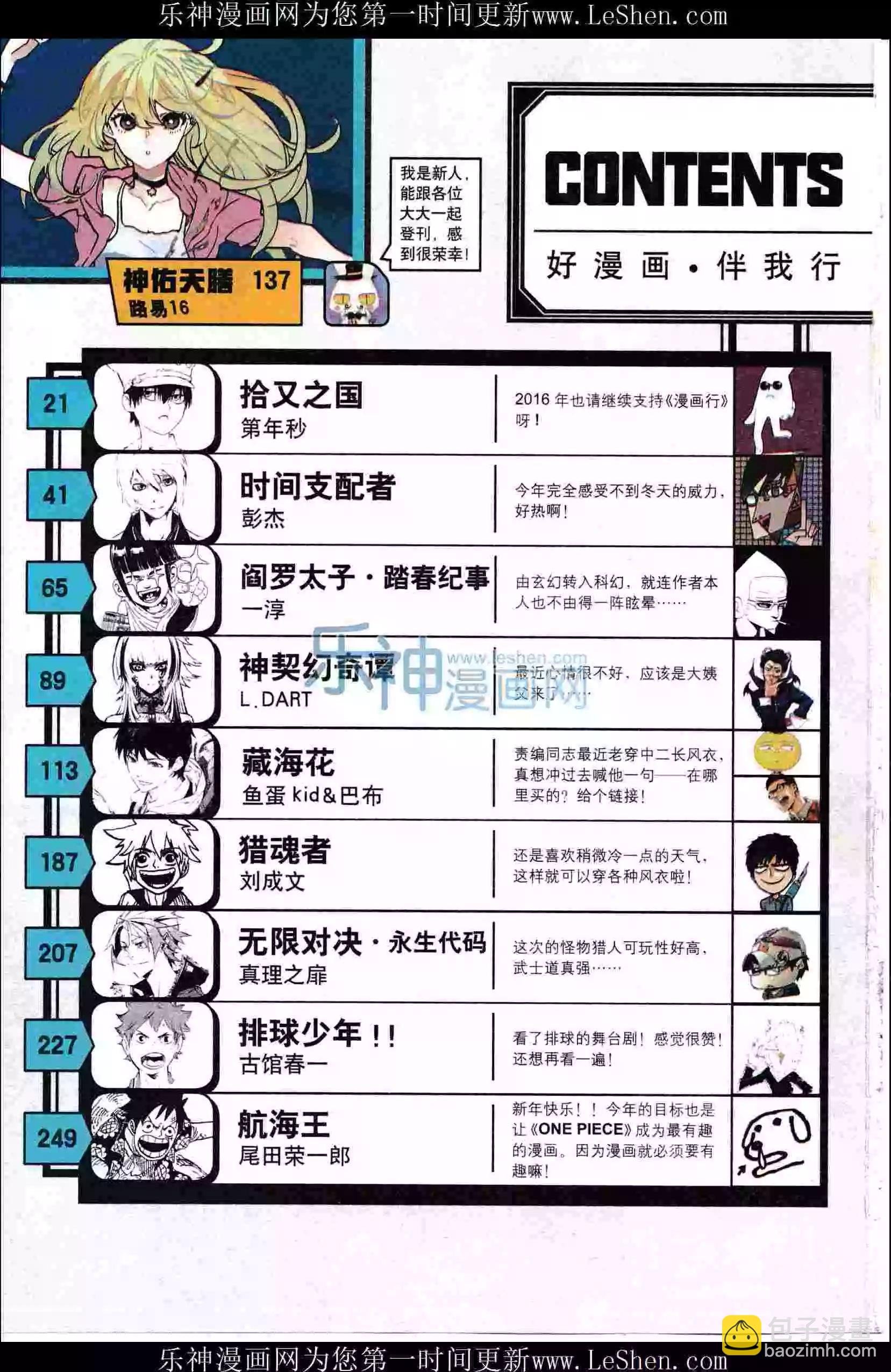 第24期