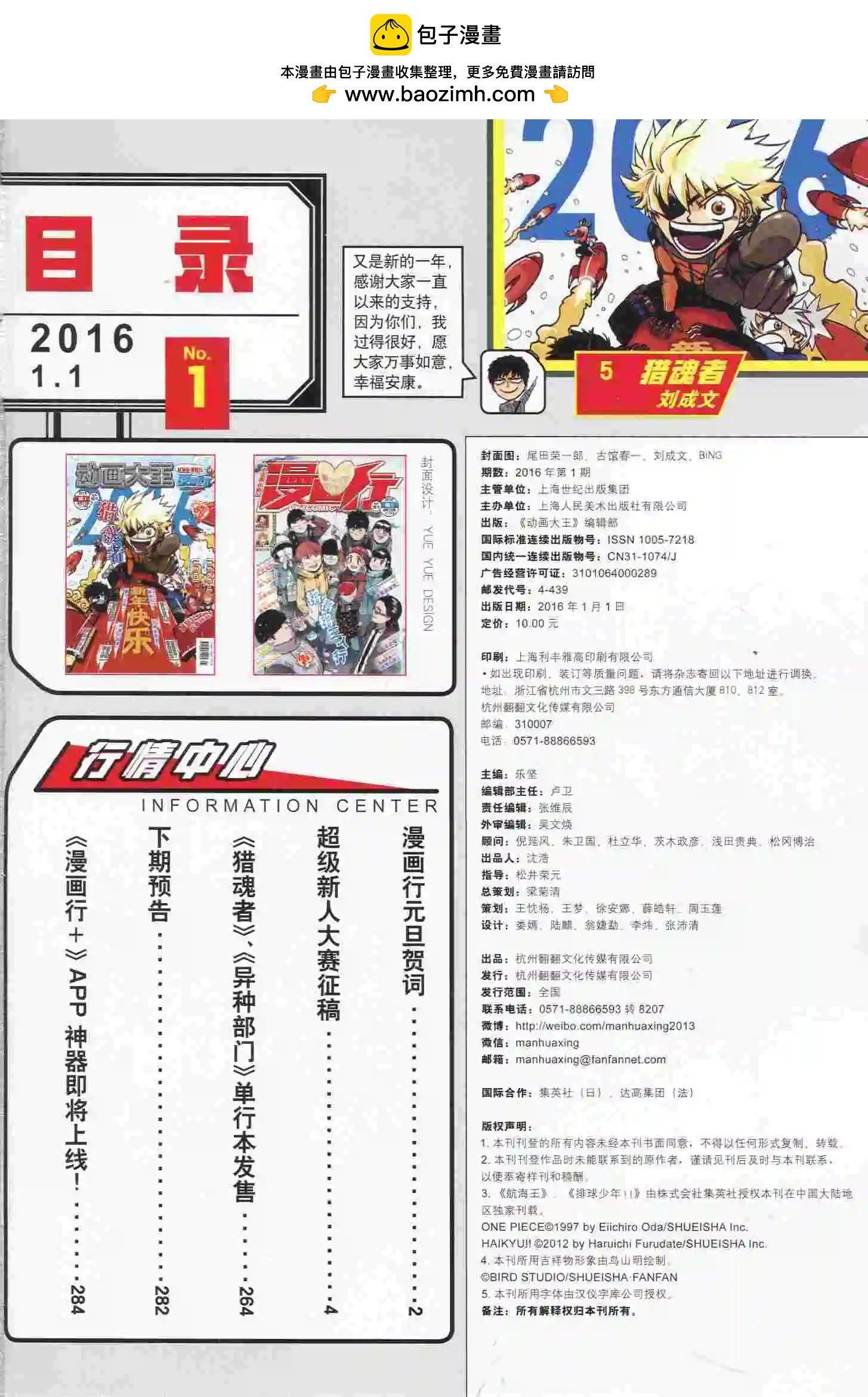 第23期