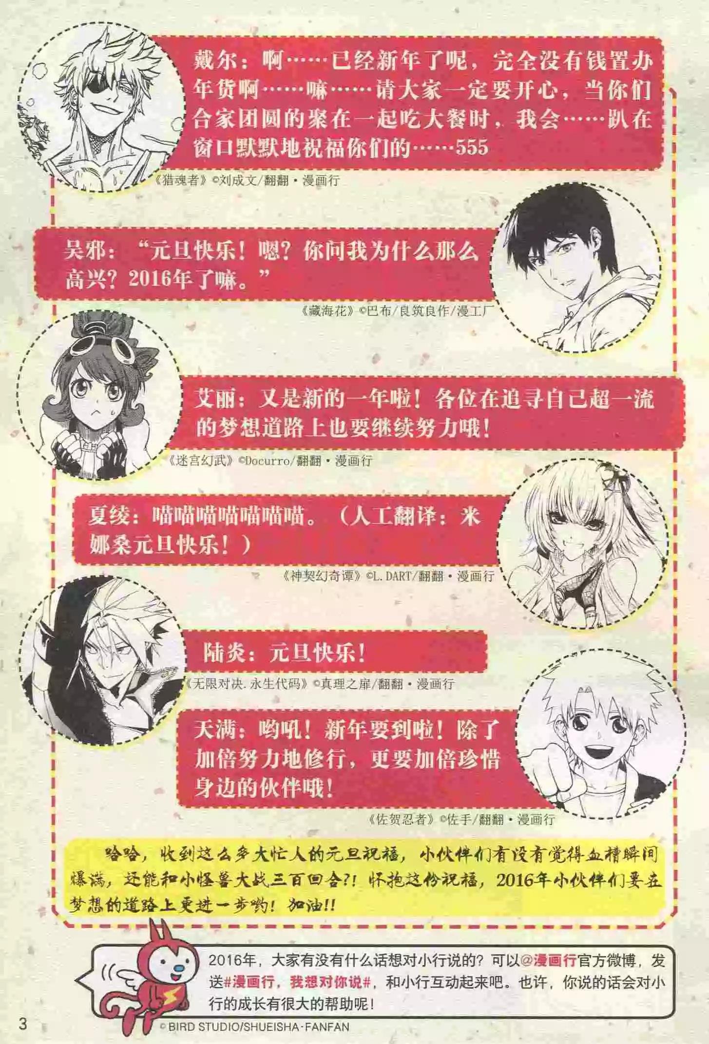 第23期