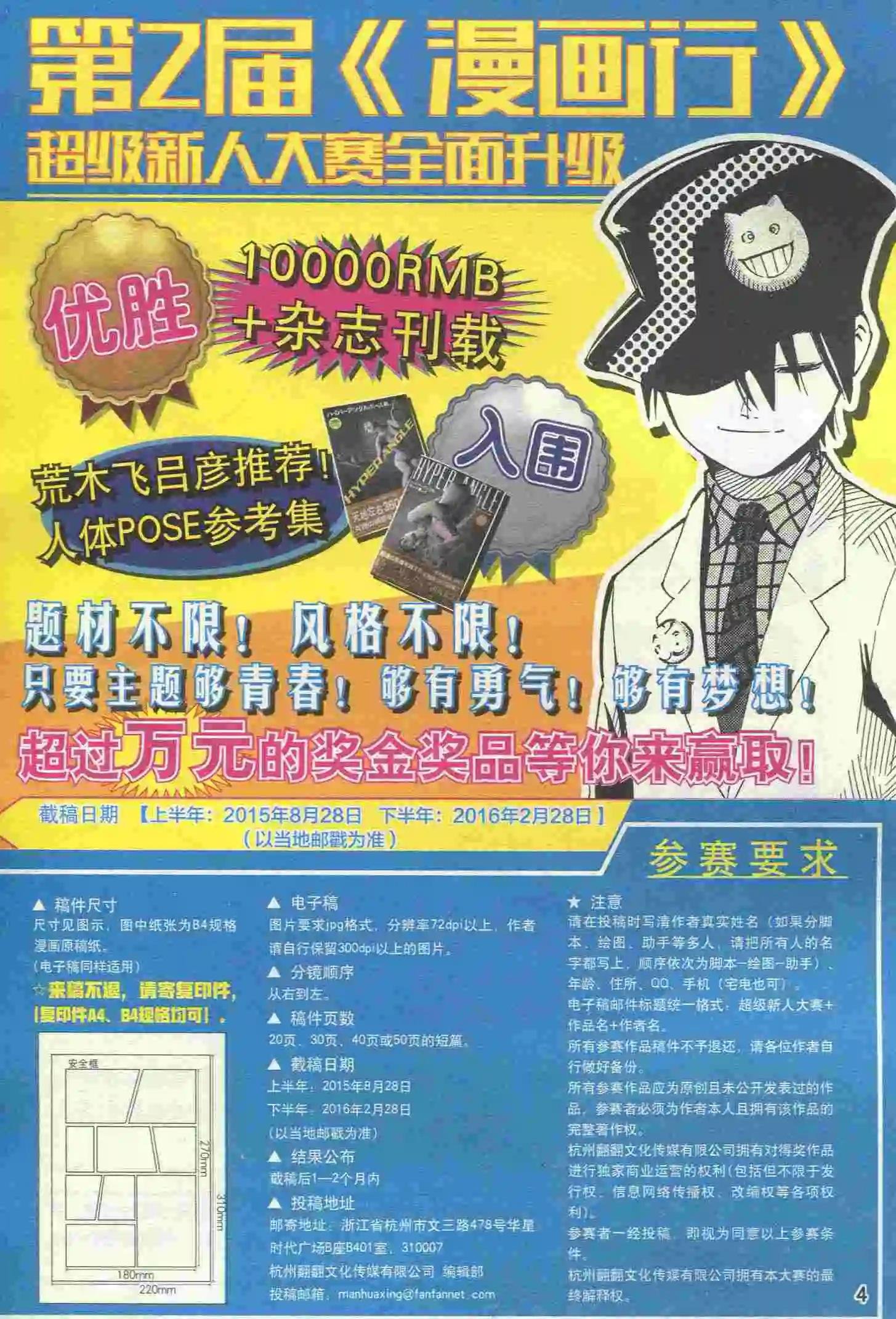 第23期