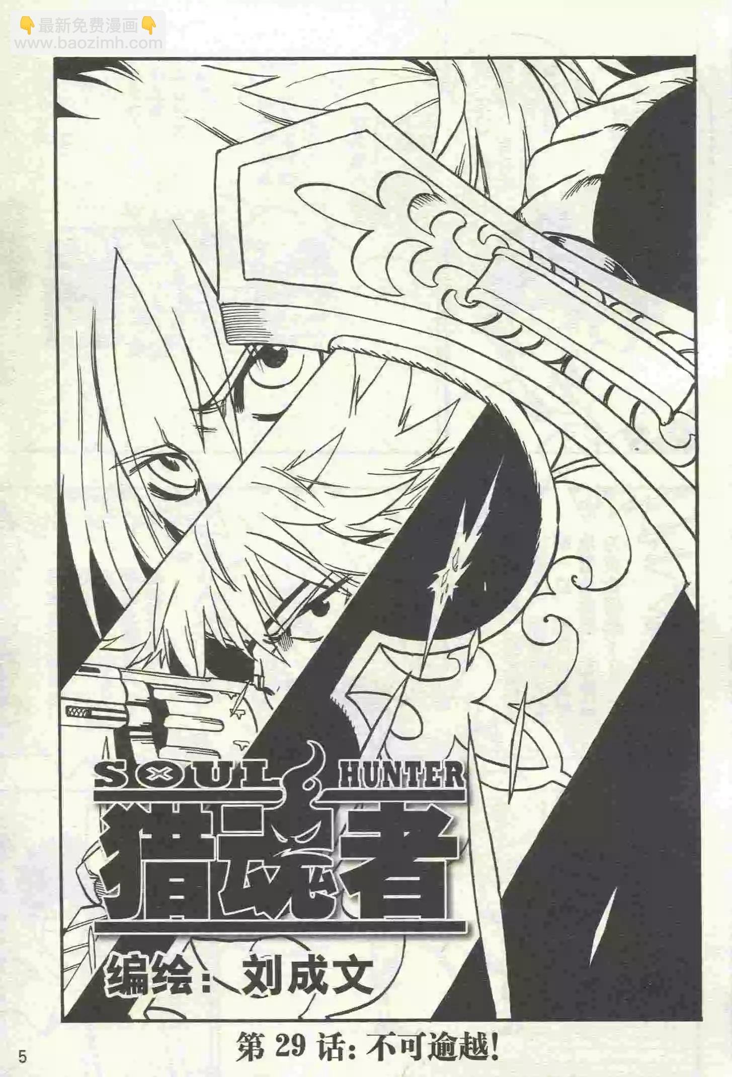 第23期