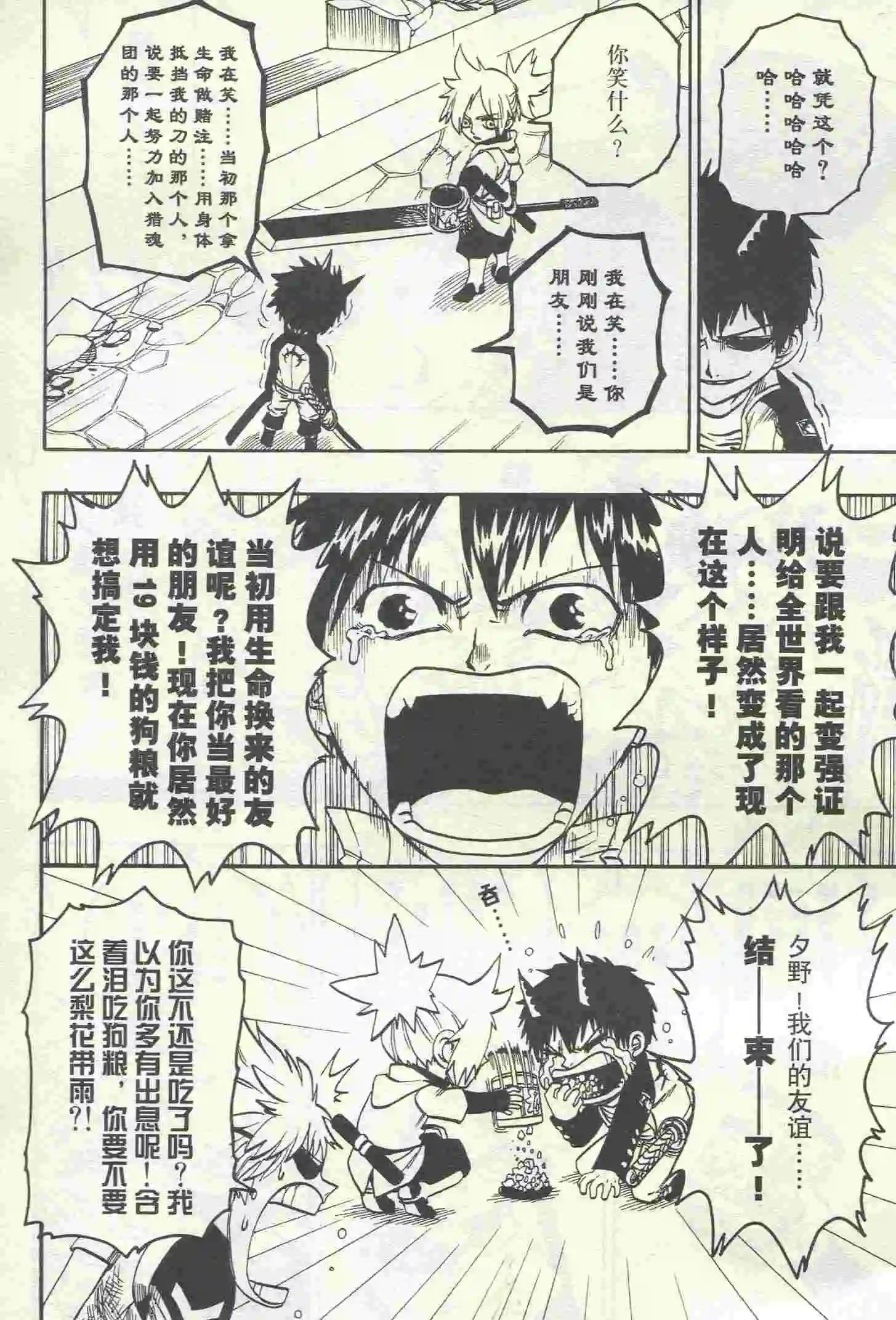 第23期