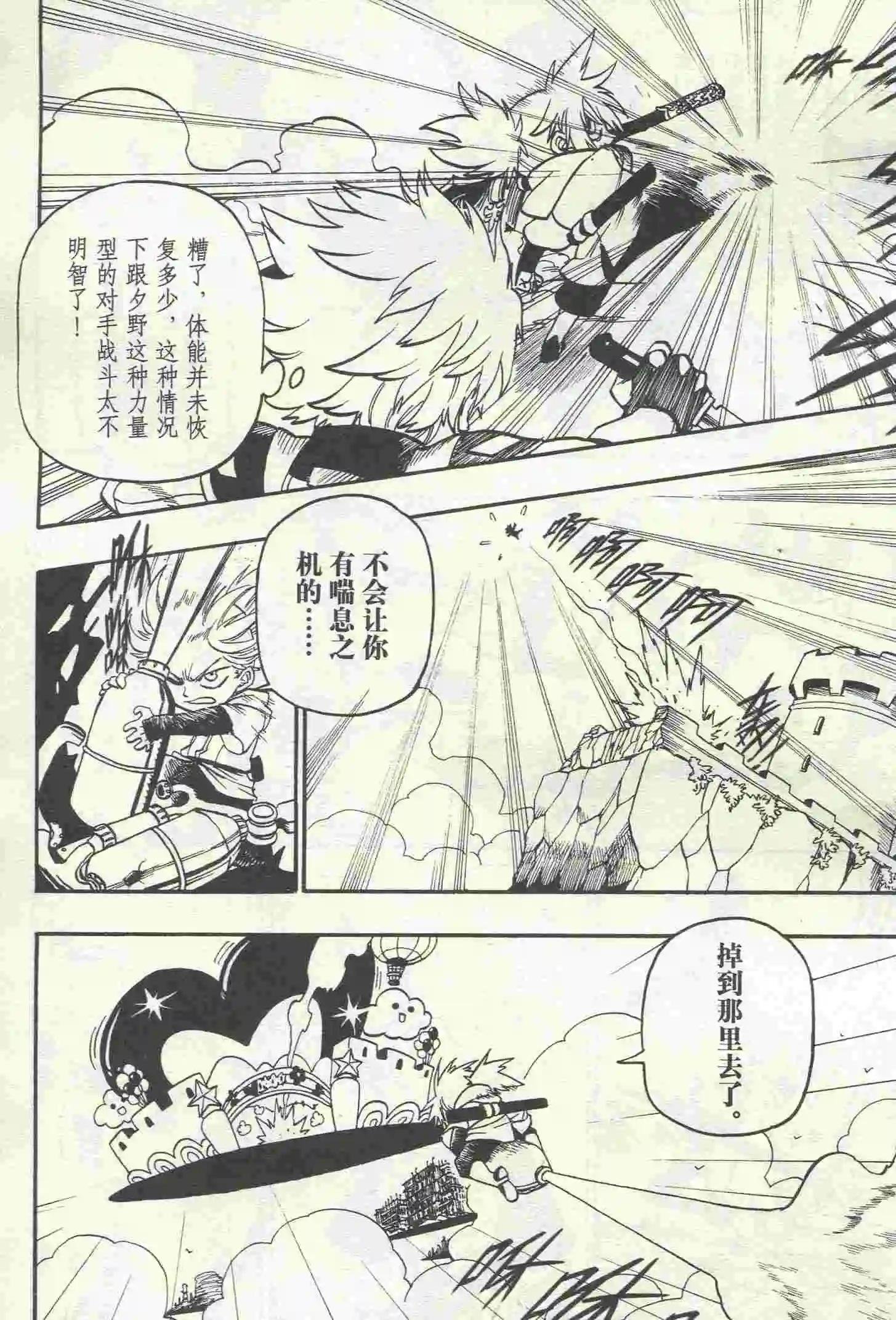 第23期
