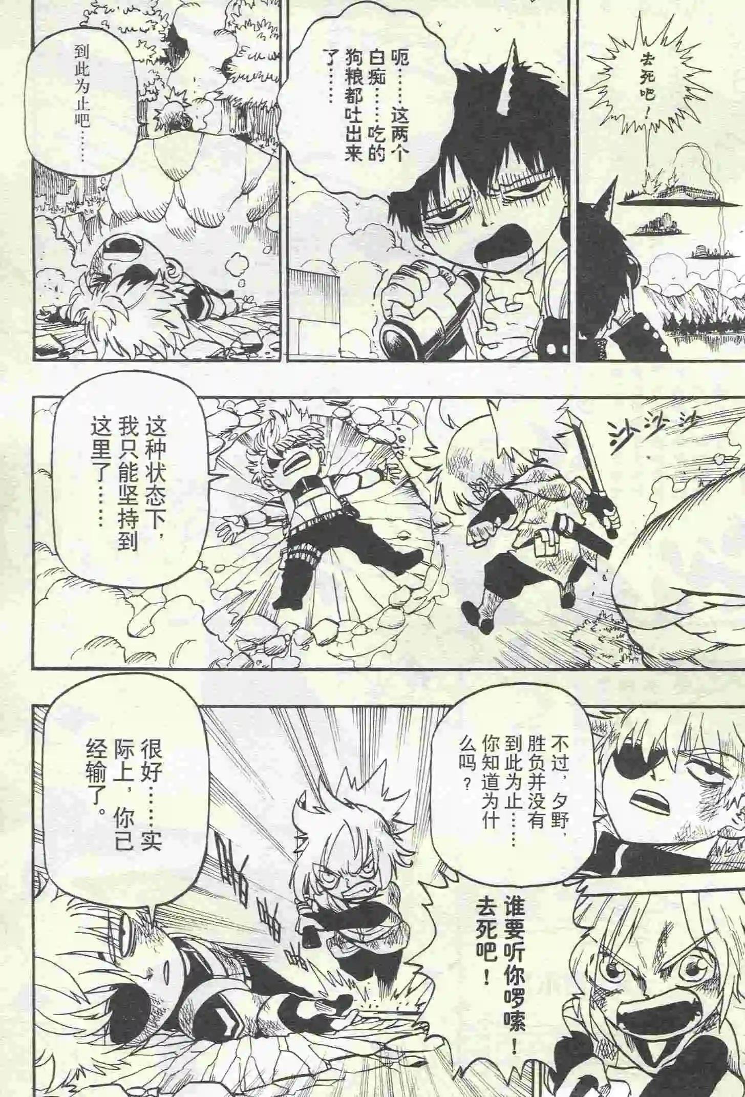 第23期