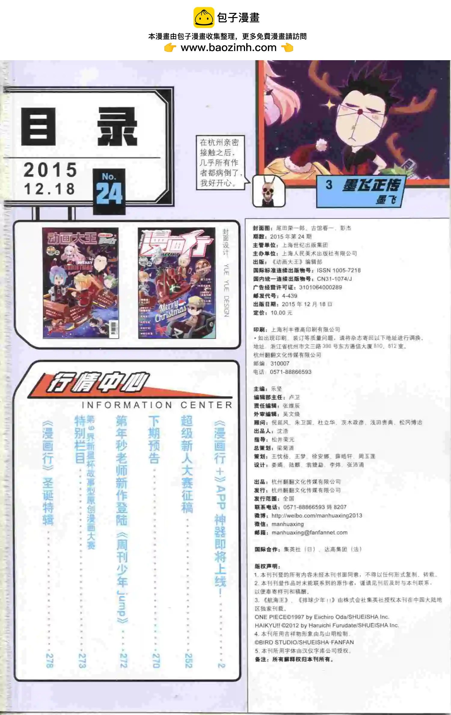 第22期
