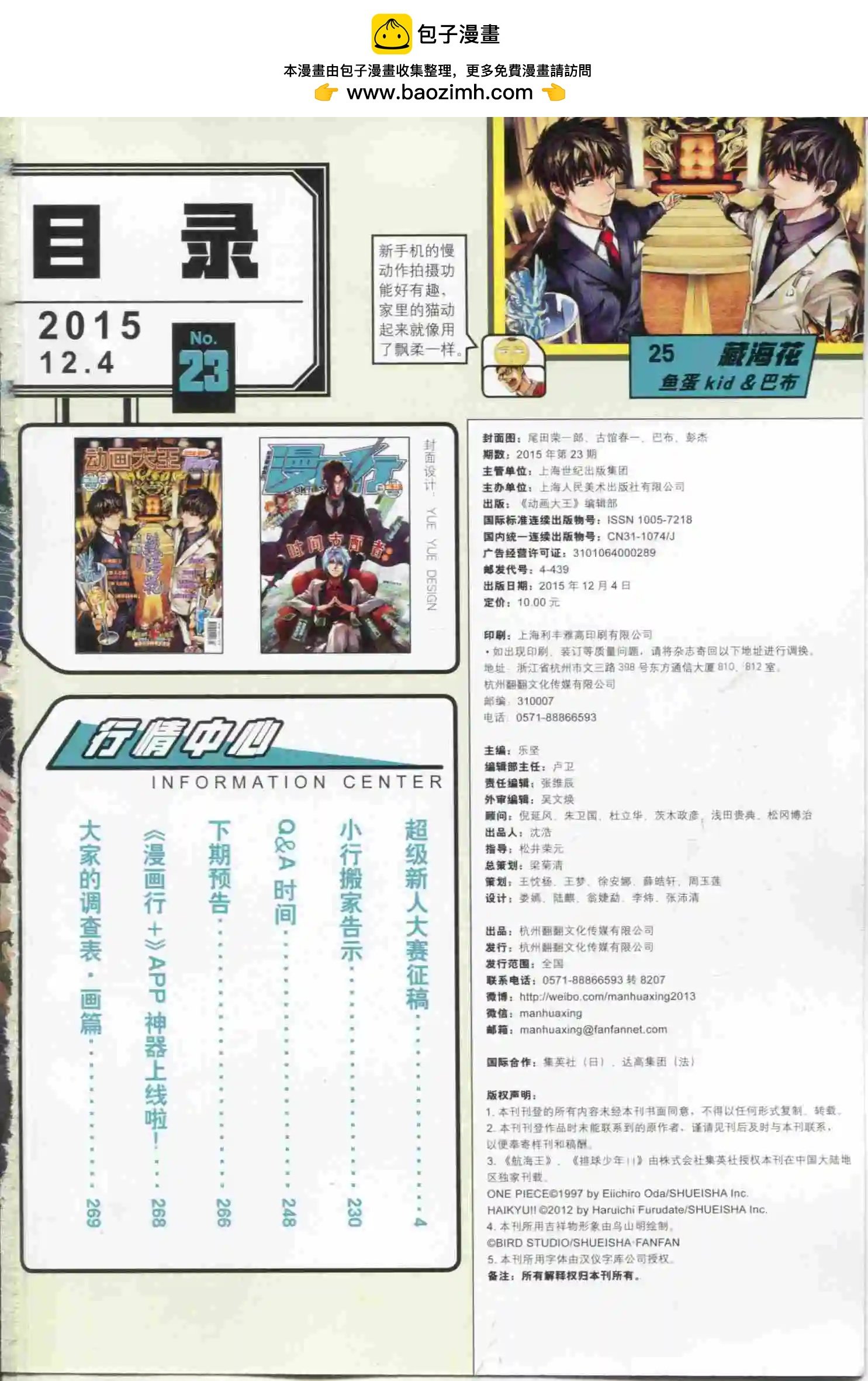 第21期
