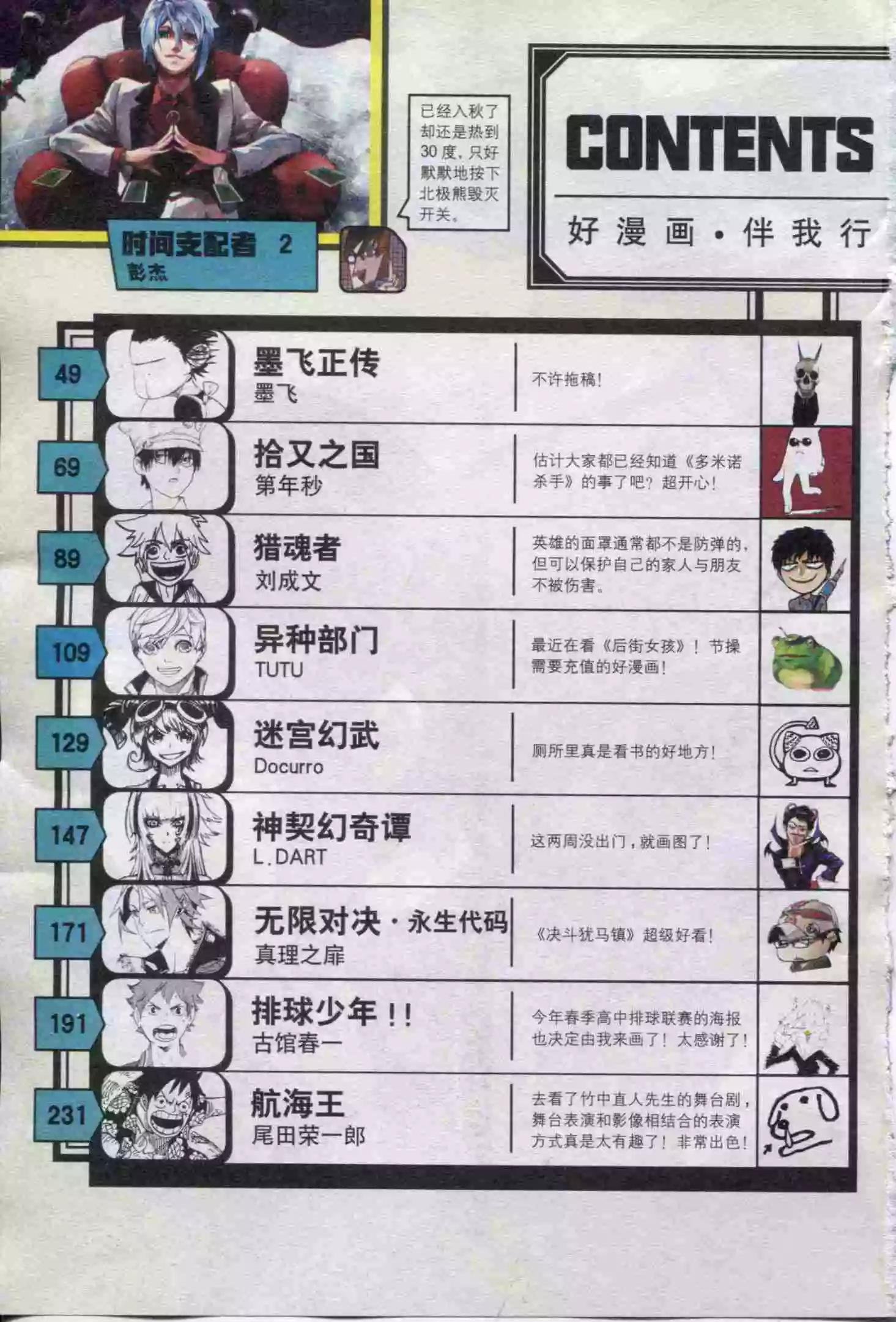 第21期