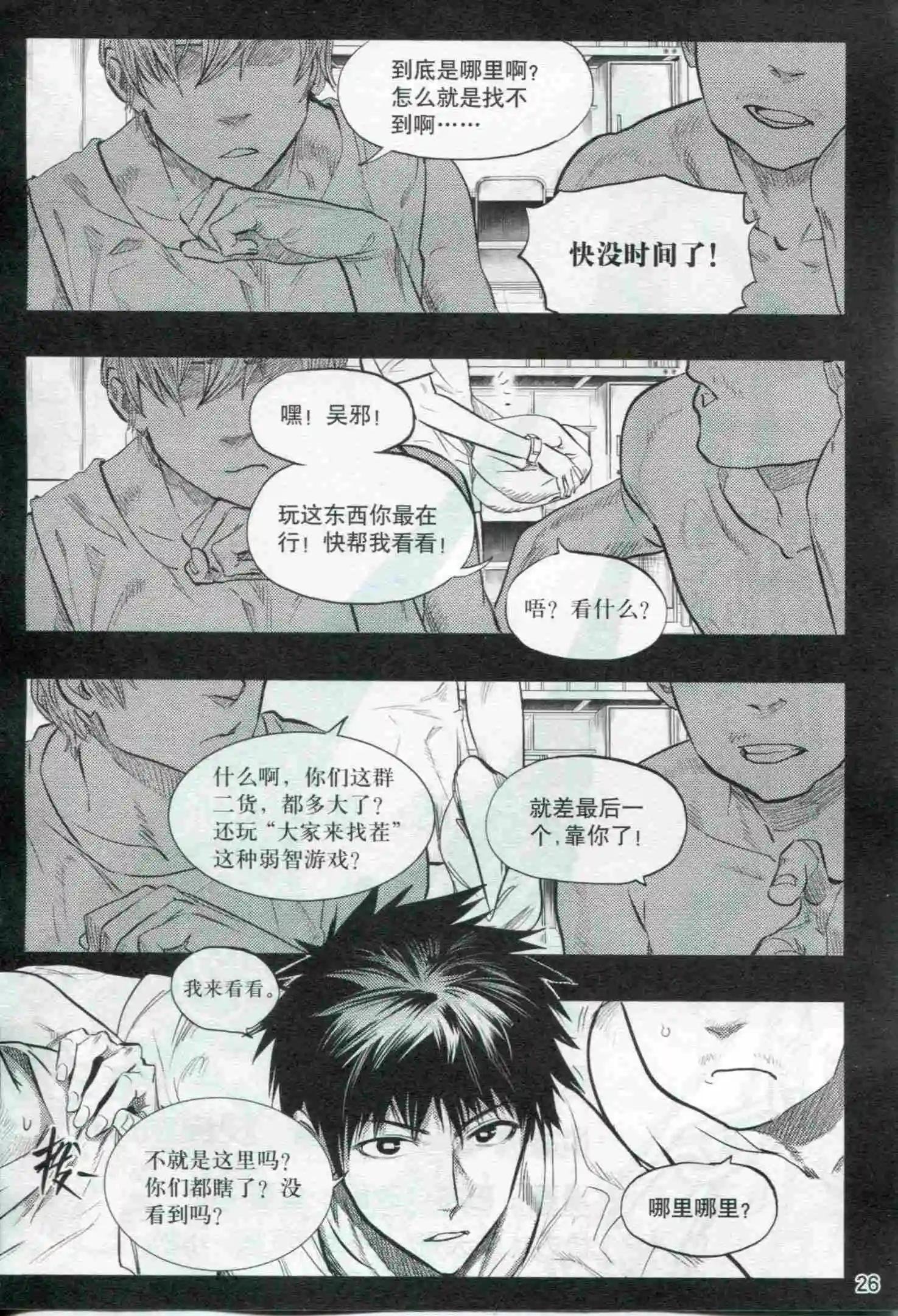 第21期