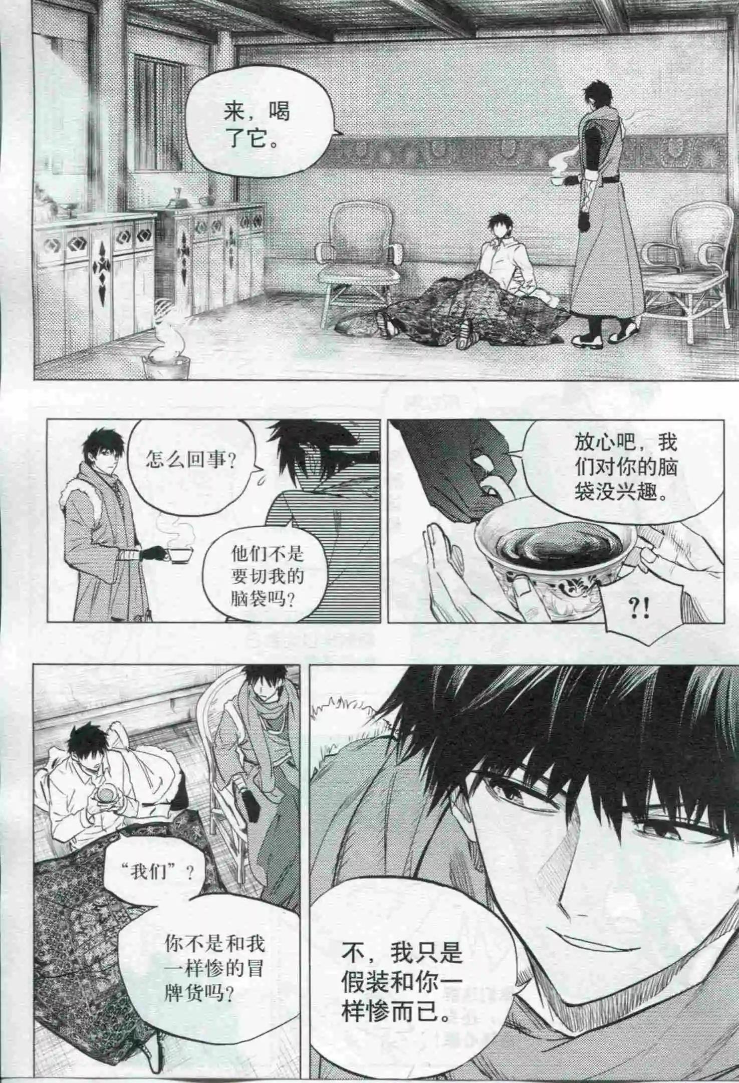 第21期