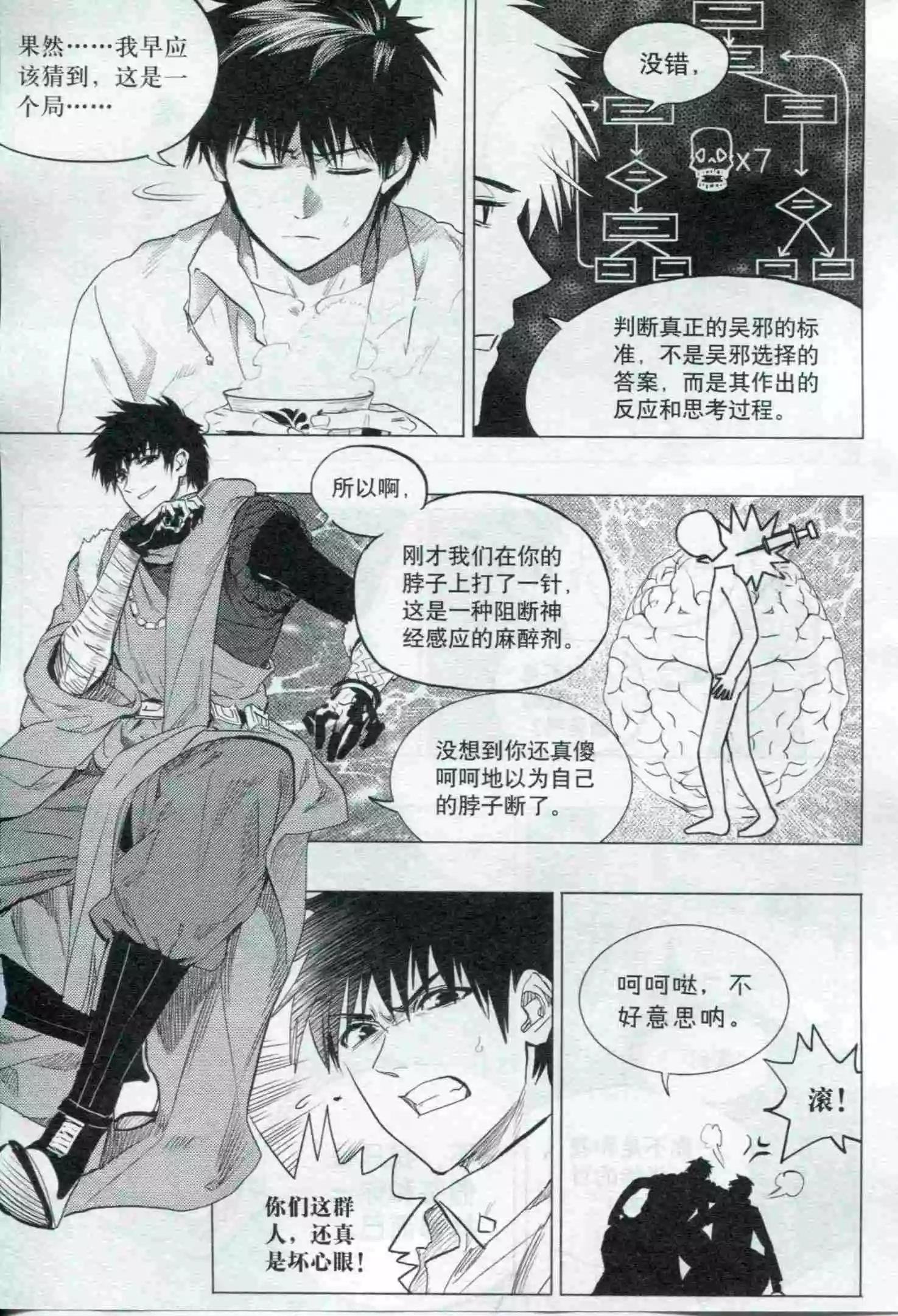 第21期