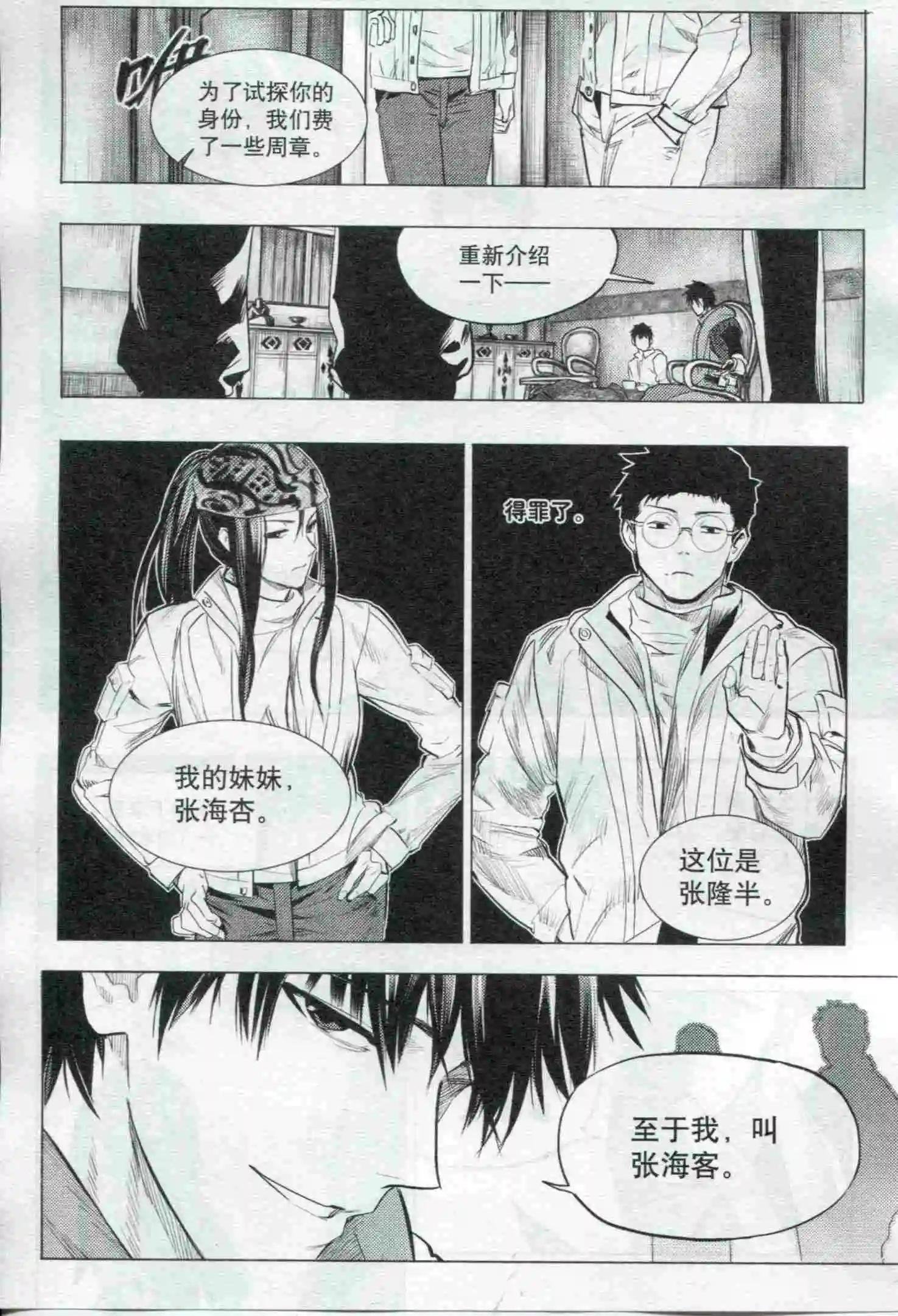 第21期