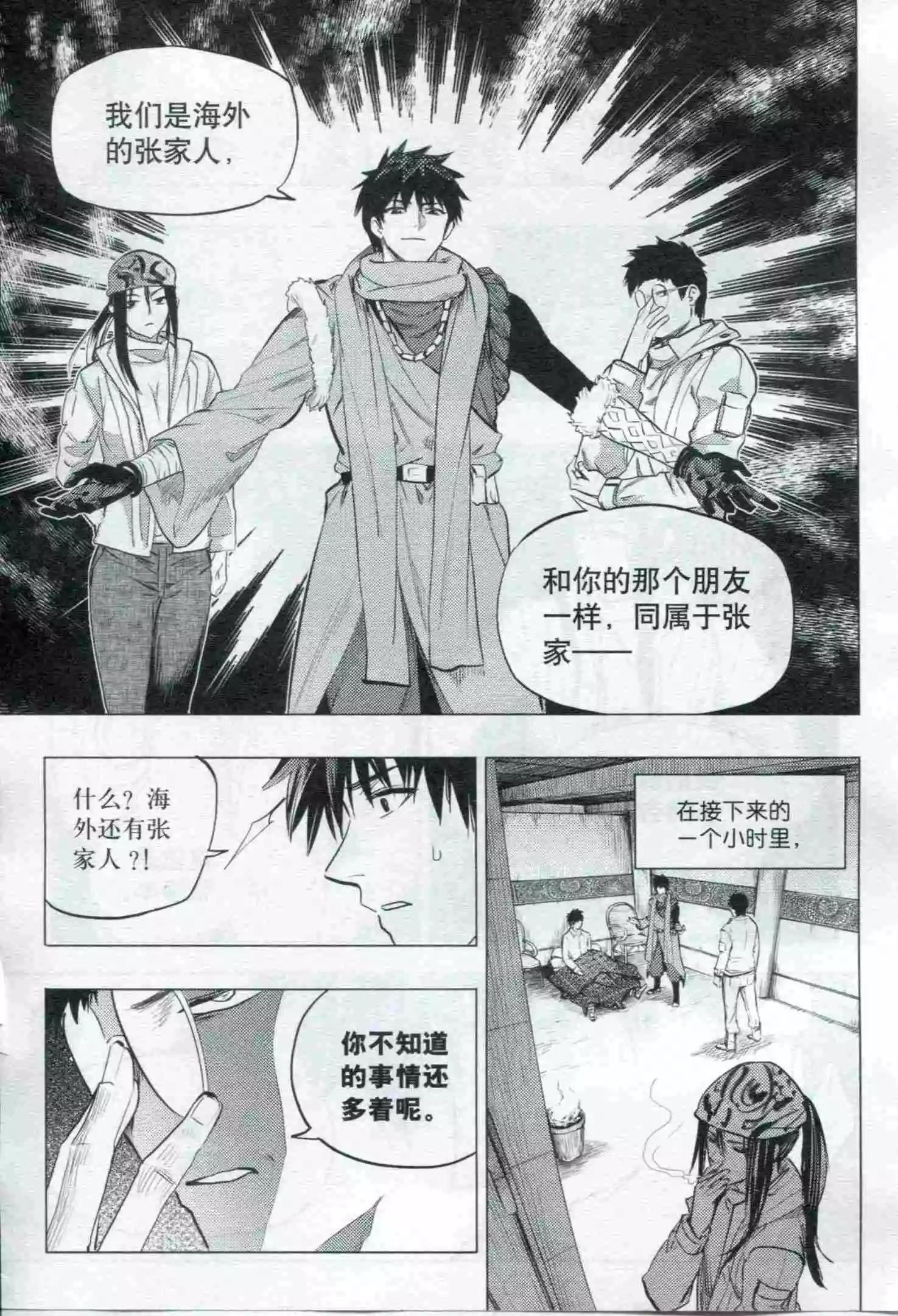 第21期