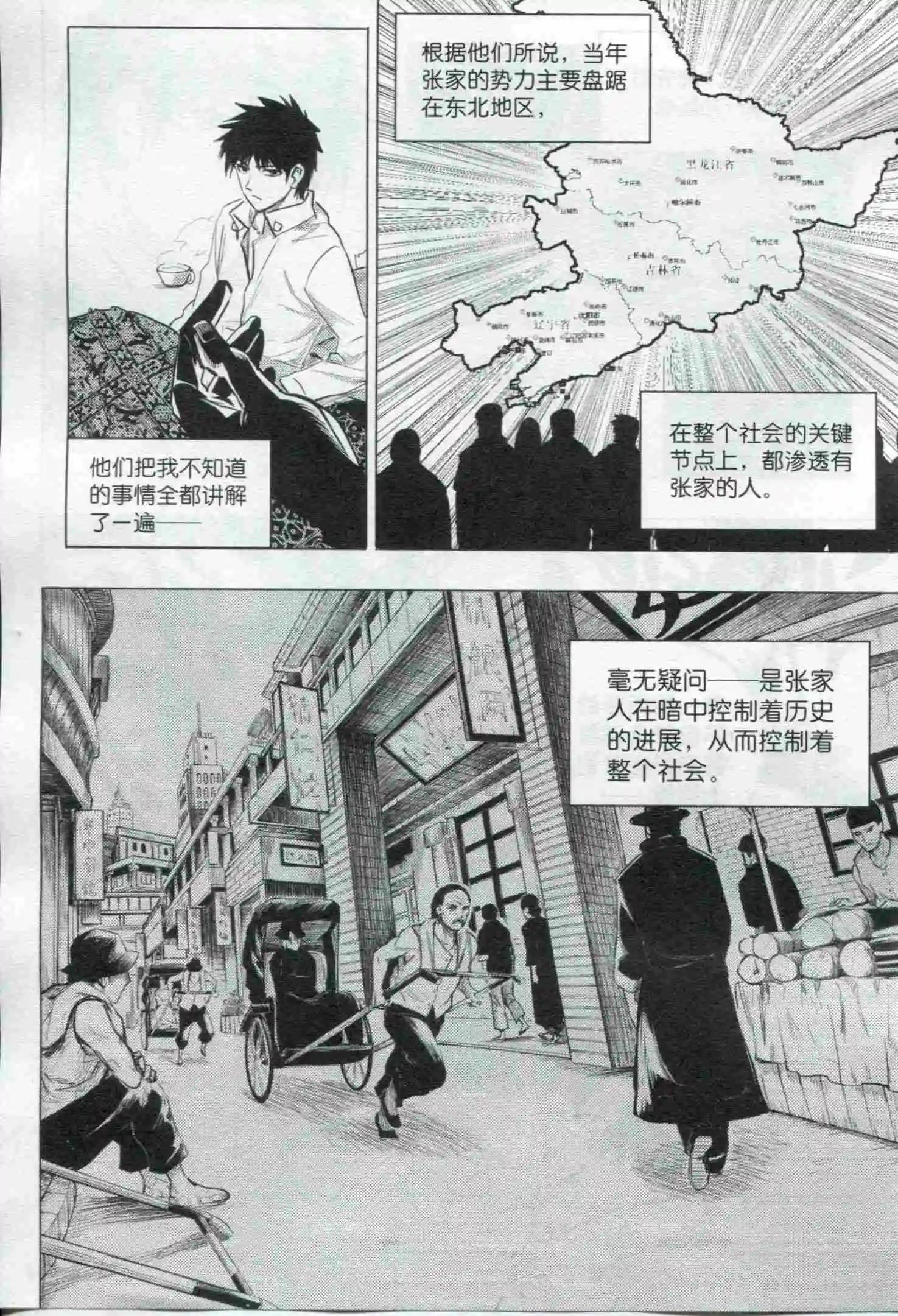 第21期