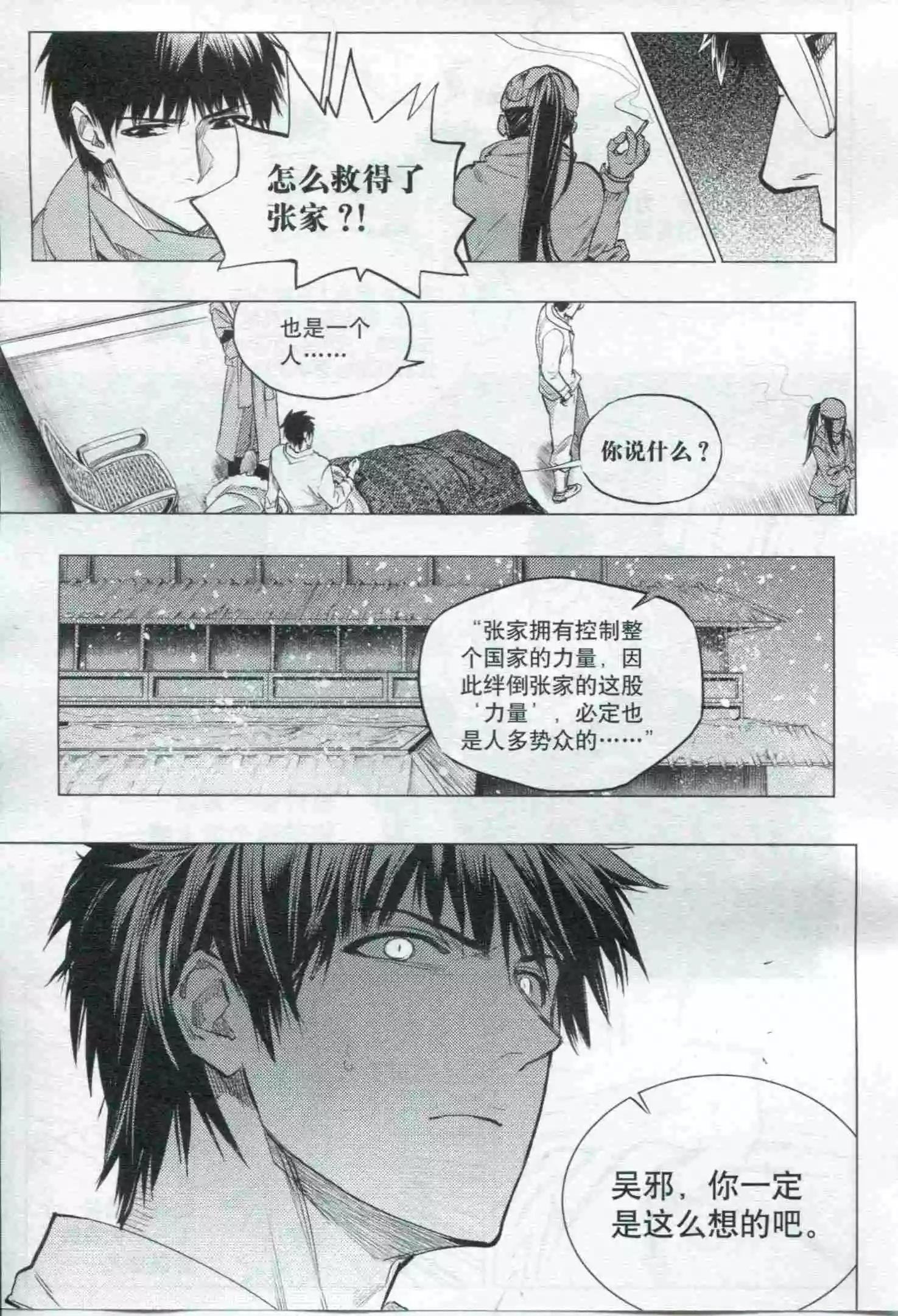 第21期