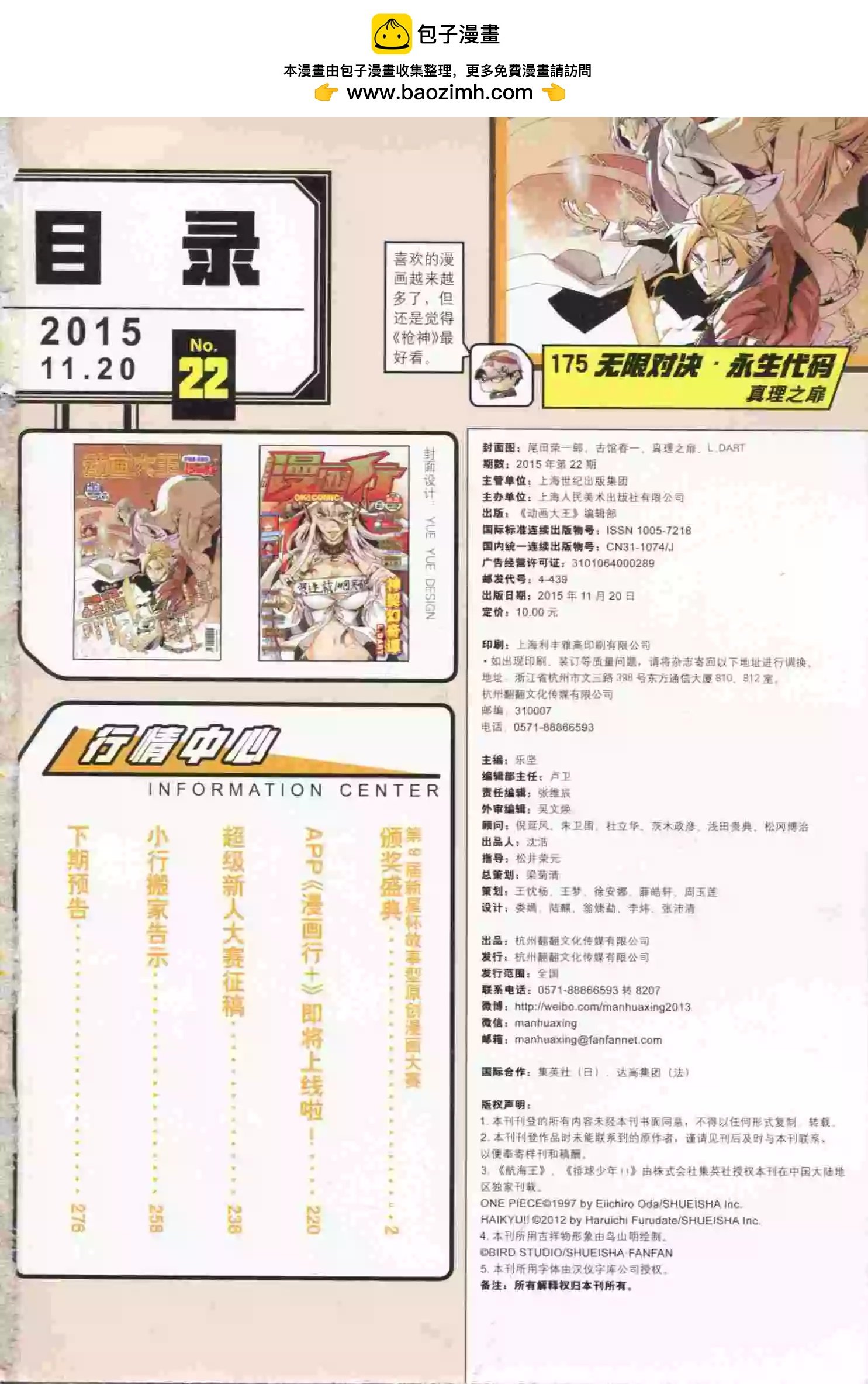 第20期