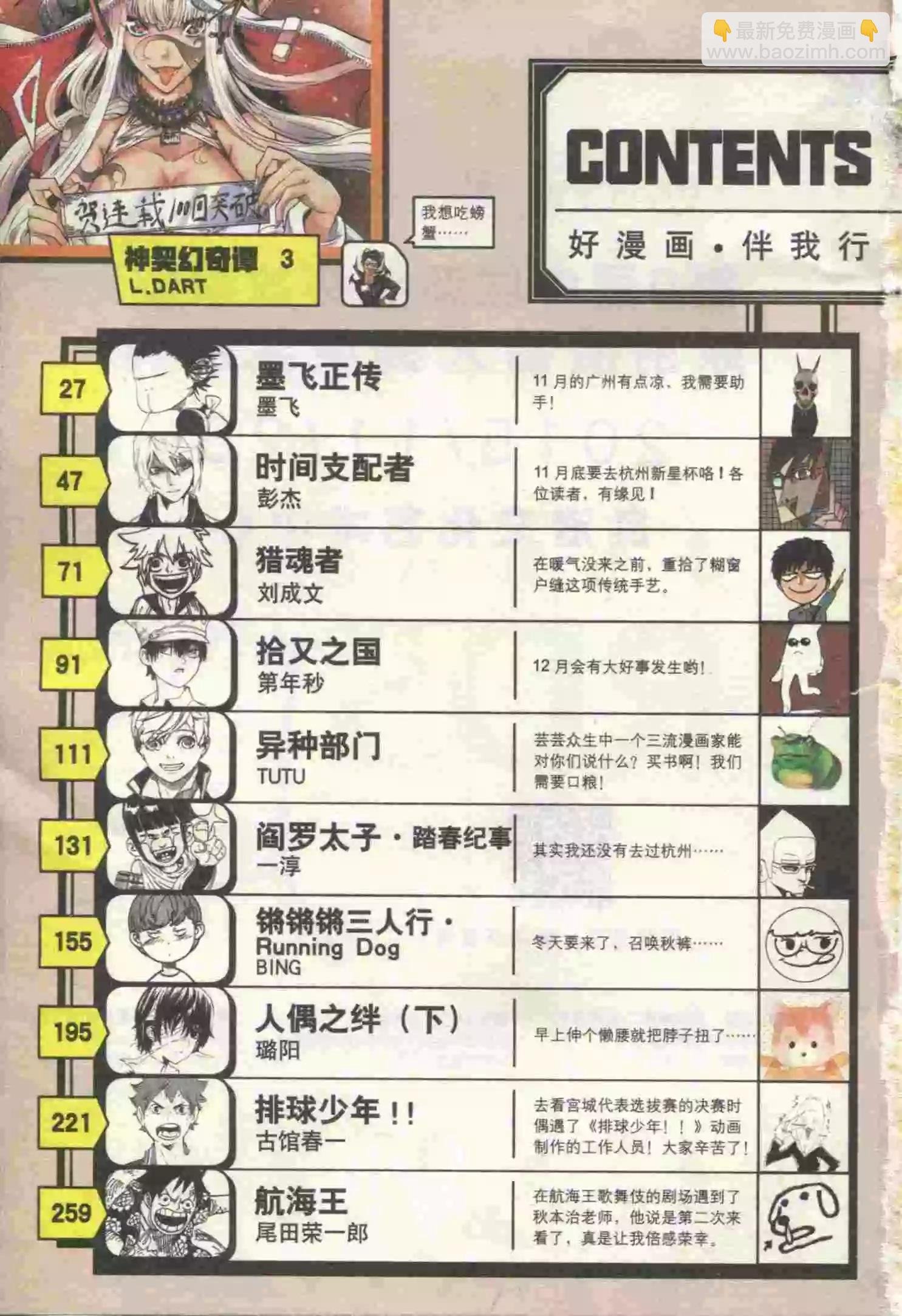 第20期